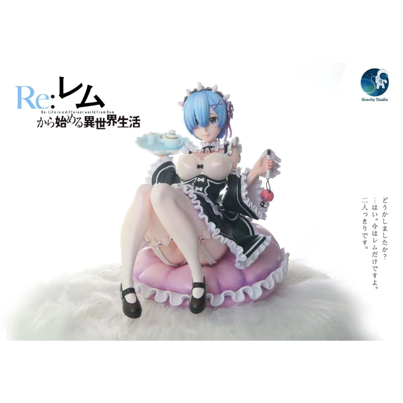 Gravity Studio - Rem
