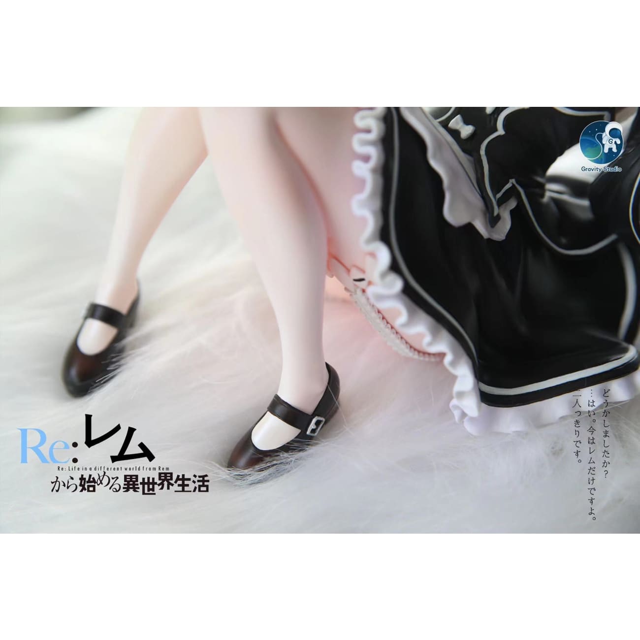 Gravity Studio - Rem