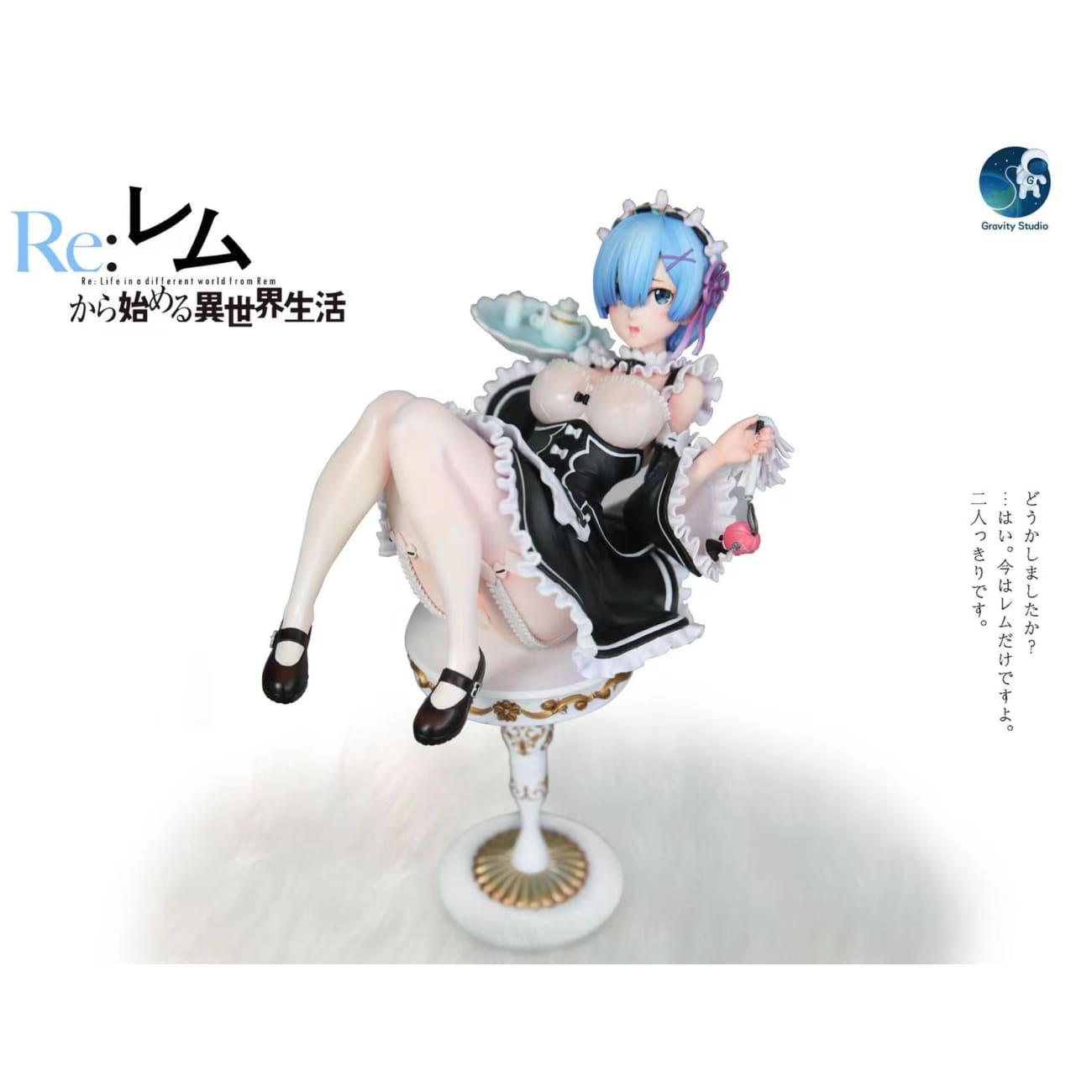 Gravity Studio - Rem