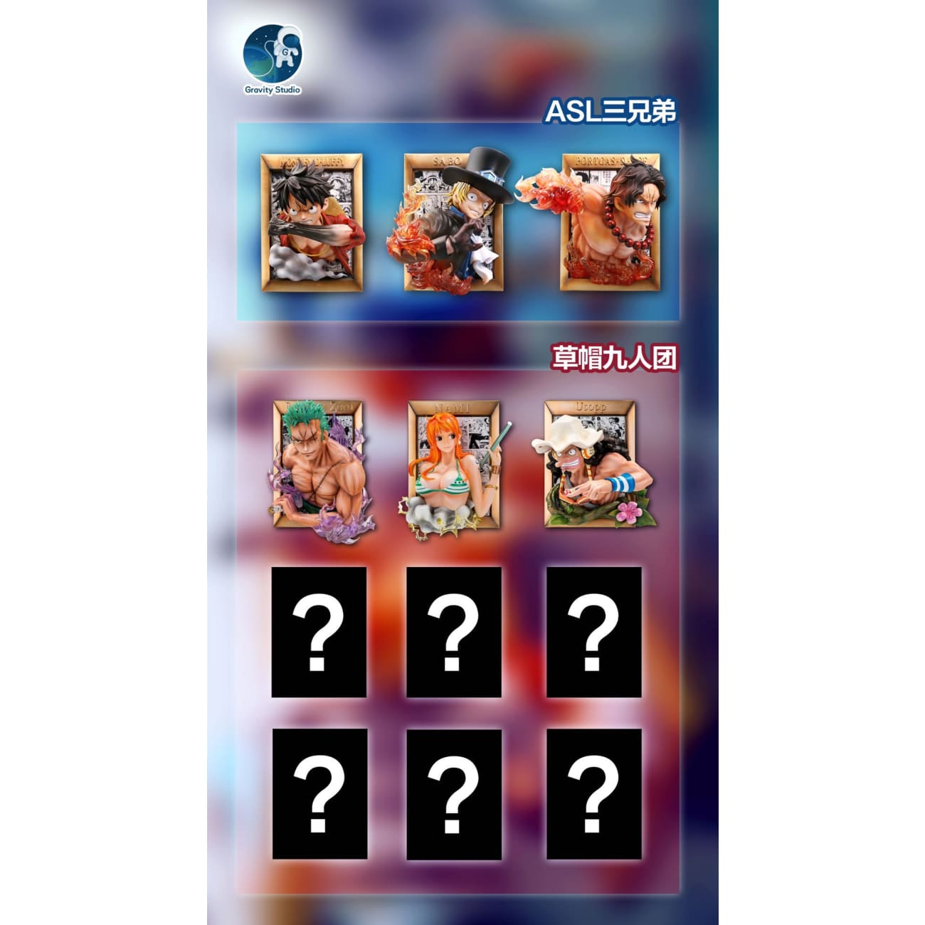 Gravity Studio - Zoro, Nami & Usopp