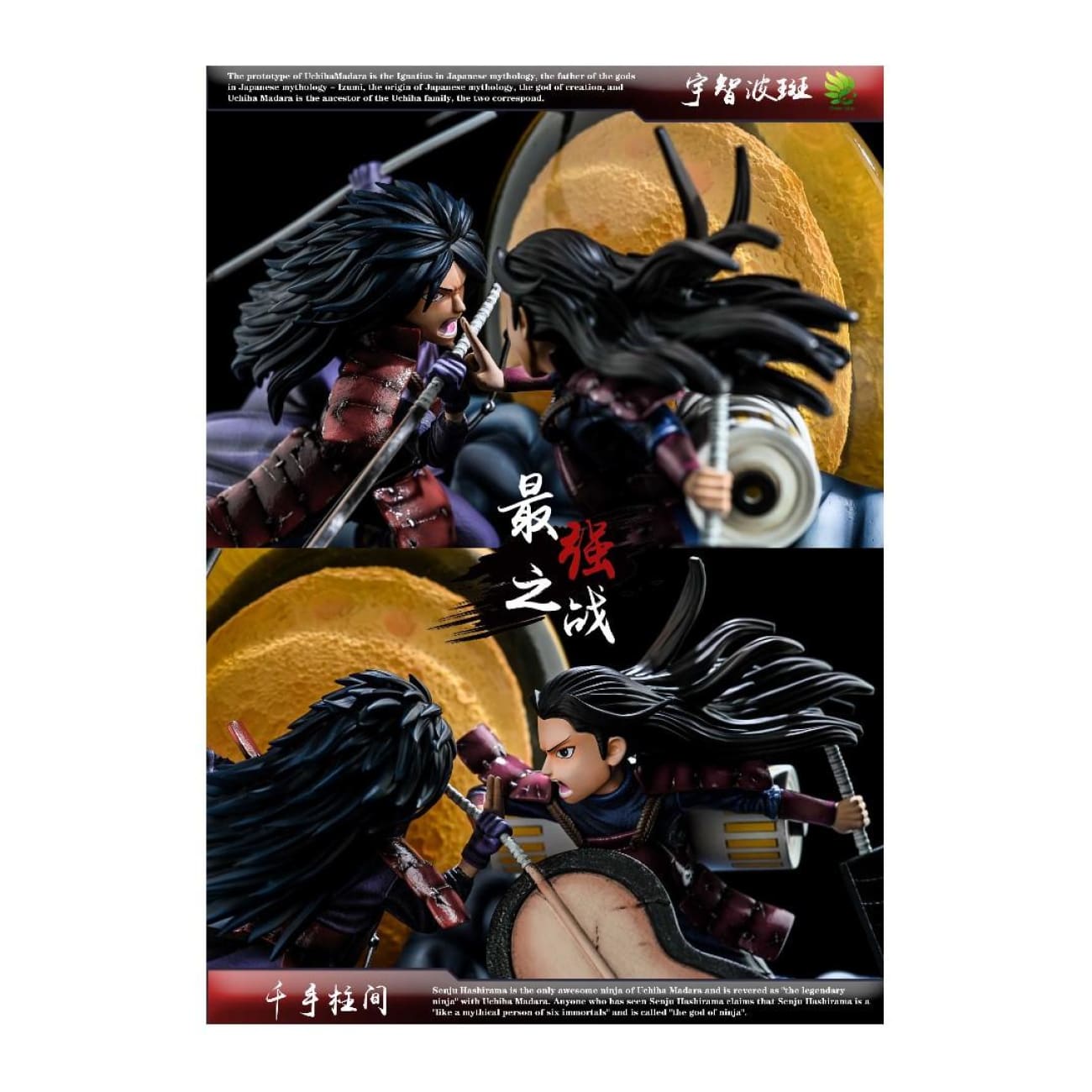 Green Lotus Studio - Hashirama Vs Madara Final Battle