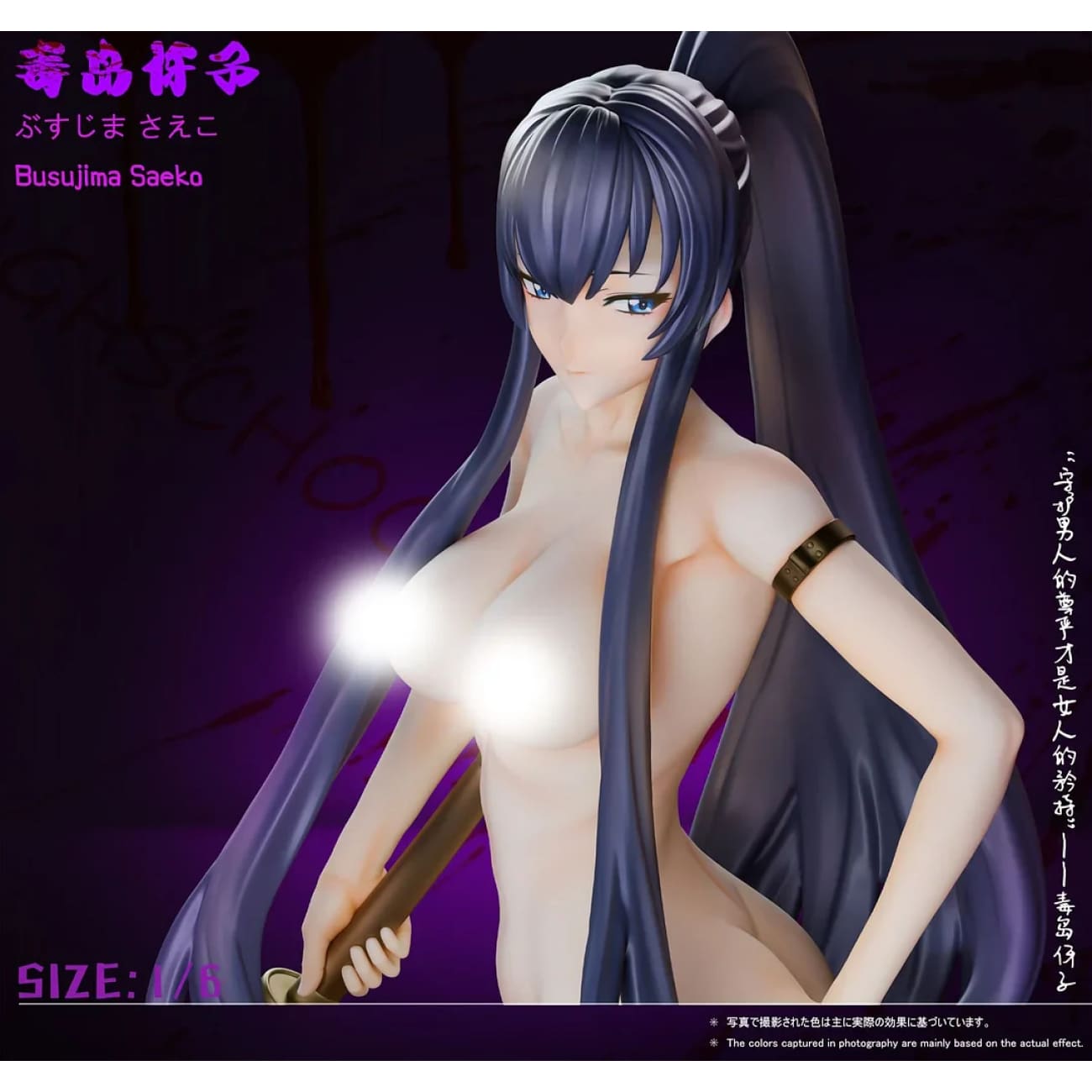Green Tea Studio - Saeko Busujima [2 Variants]