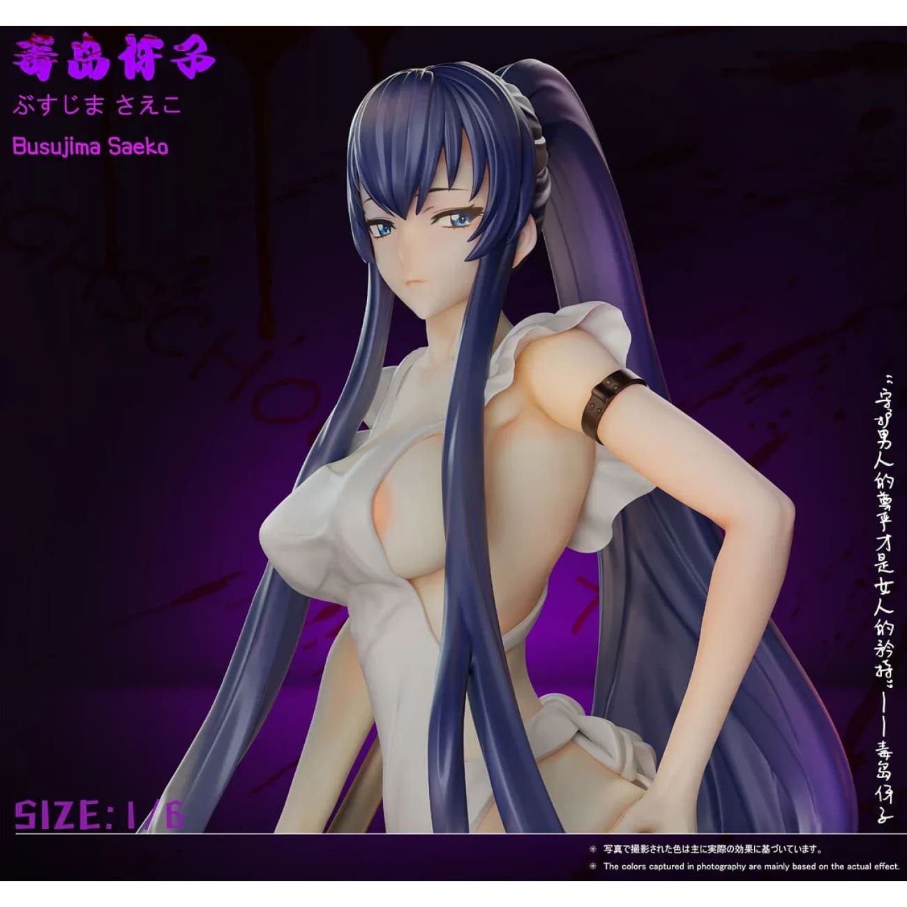 Green Tea Studio - Saeko Busujima [2 Variants]