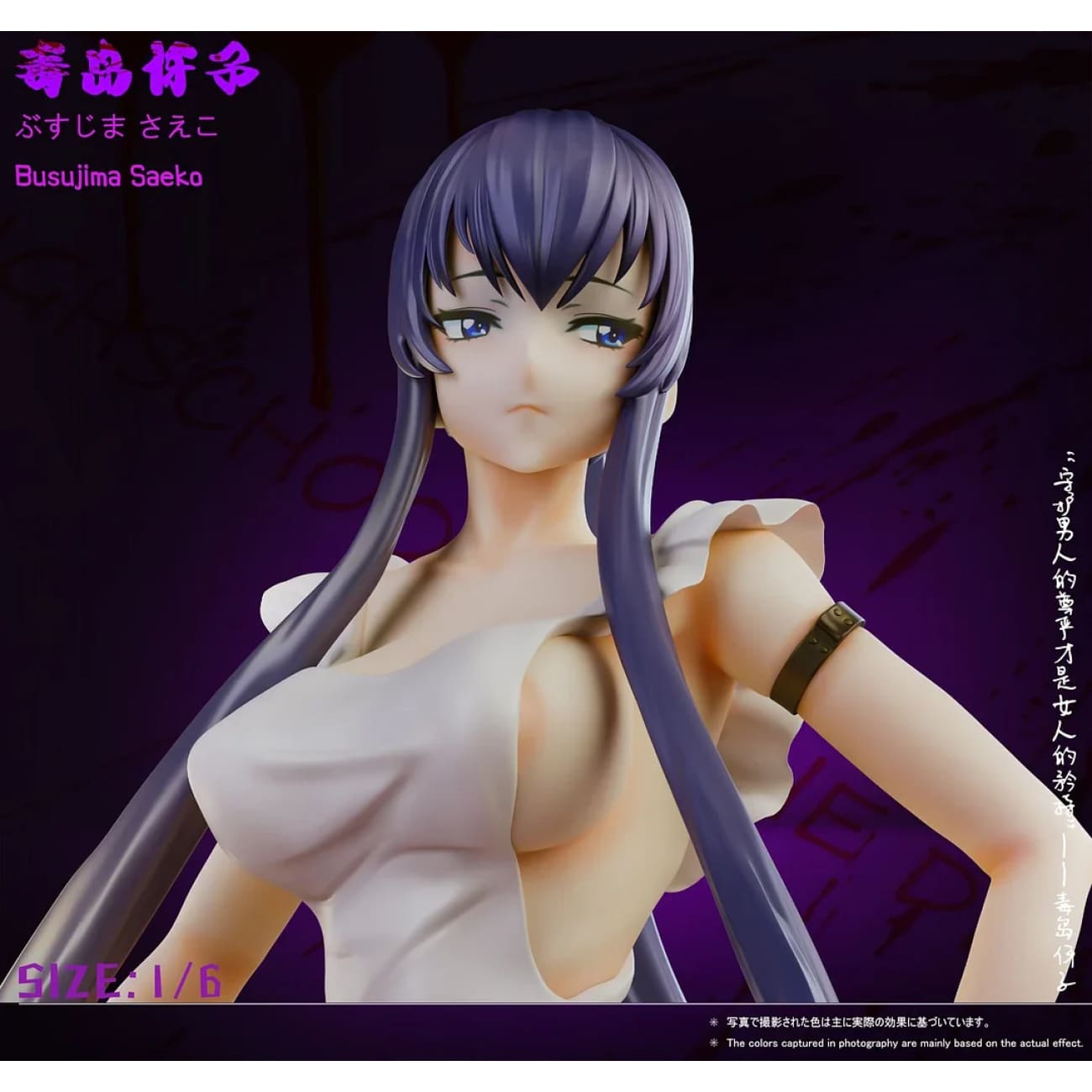 Green Tea Studio - Saeko Busujima [2 Variants]