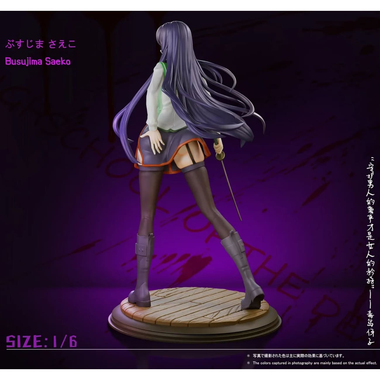 Green Tea Studio - Saeko Busujima [2 Variants]