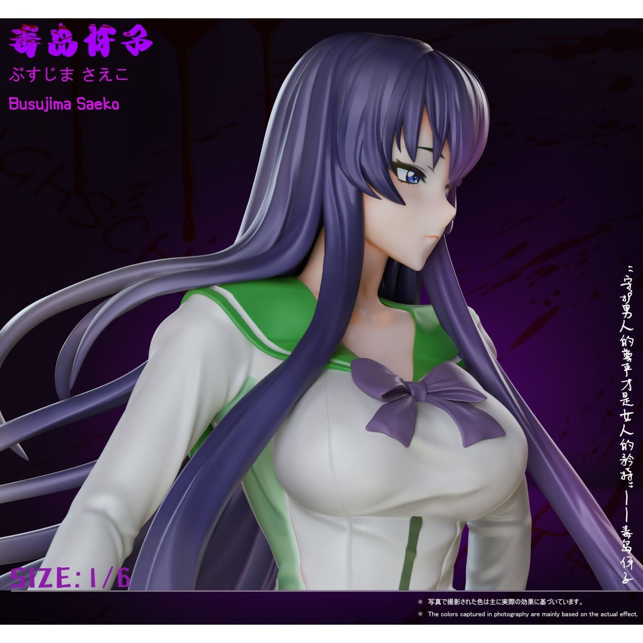 Green Tea Studio - Saeko Busujima [2 Variants]