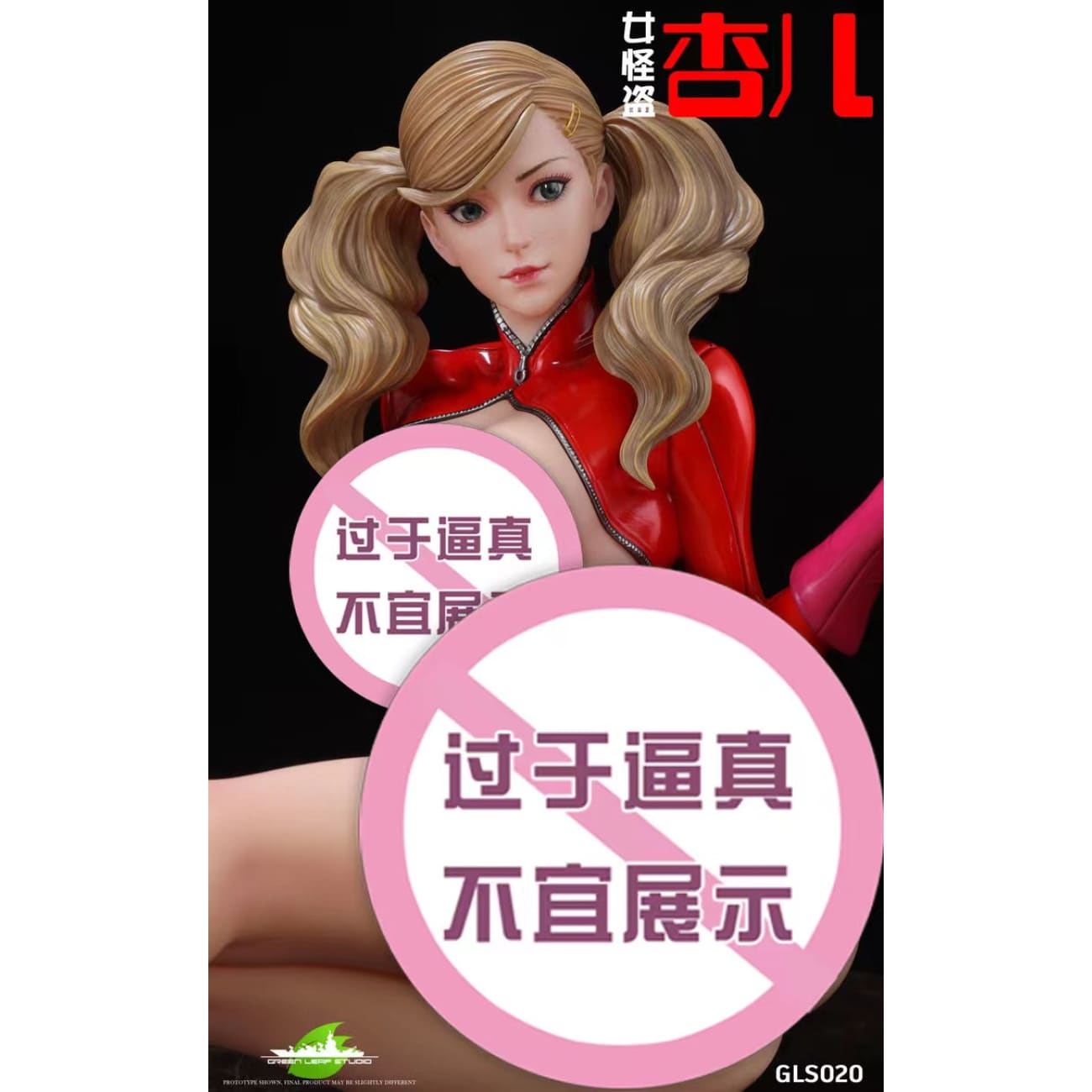 Greenleaf studio -  Anne Takamaki [1/4 scale]