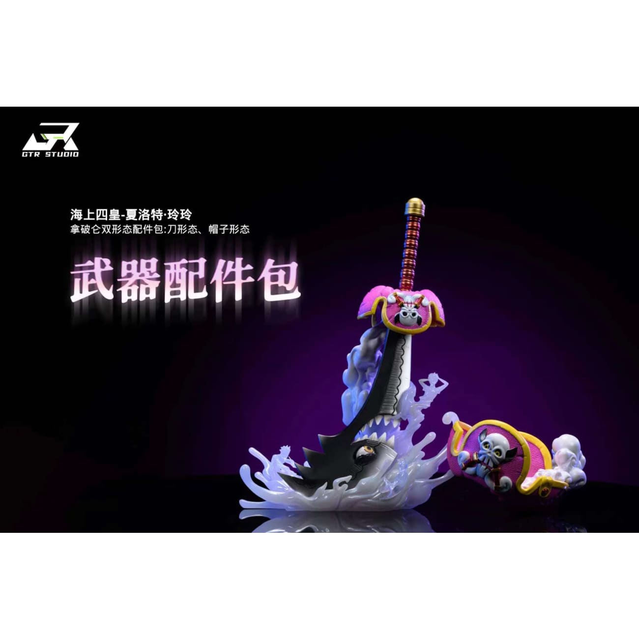 GTR Studio - Big Mom Charlotte Linlin [6 Variants]