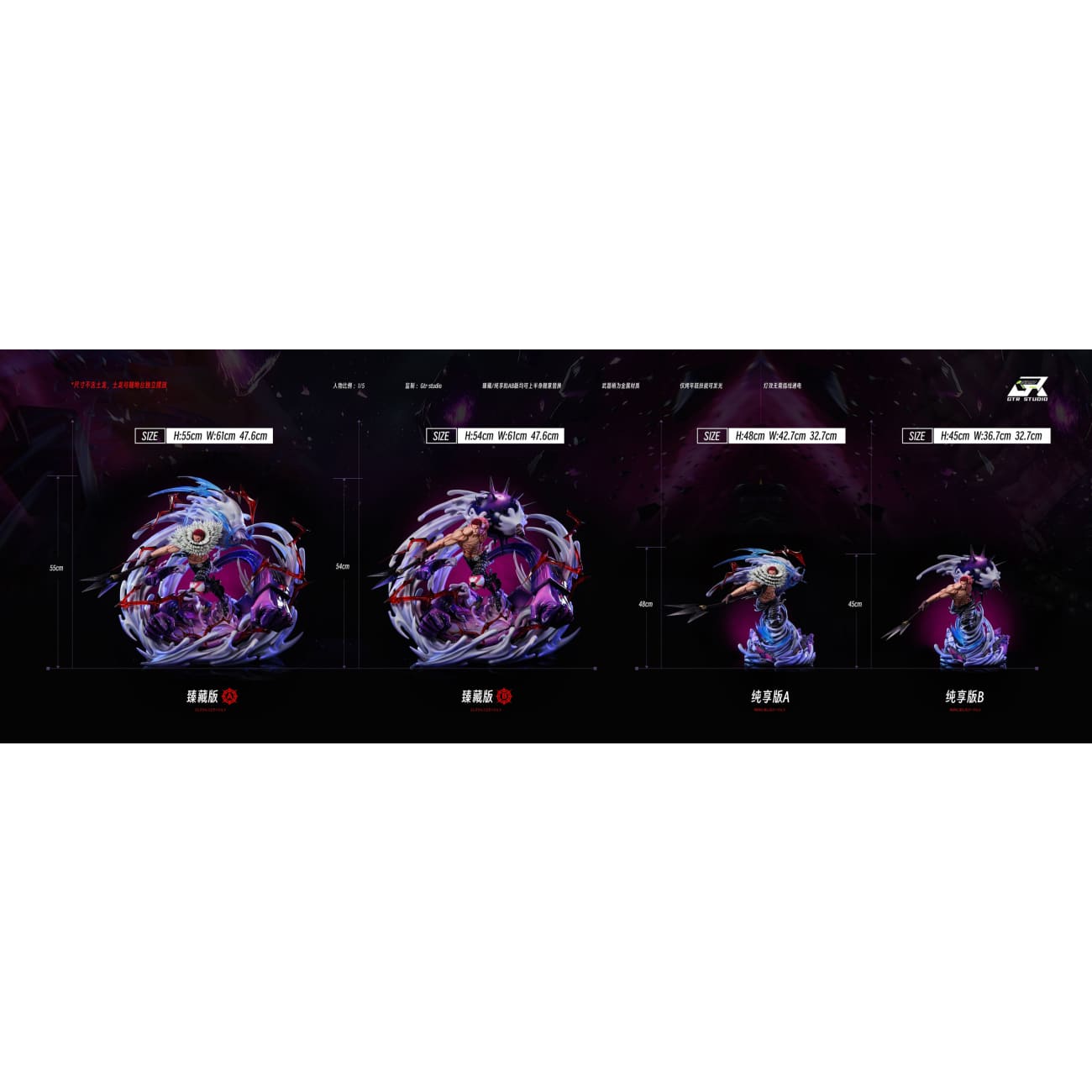 GTR Studio - Charlotte Katakuri [4 Variants]