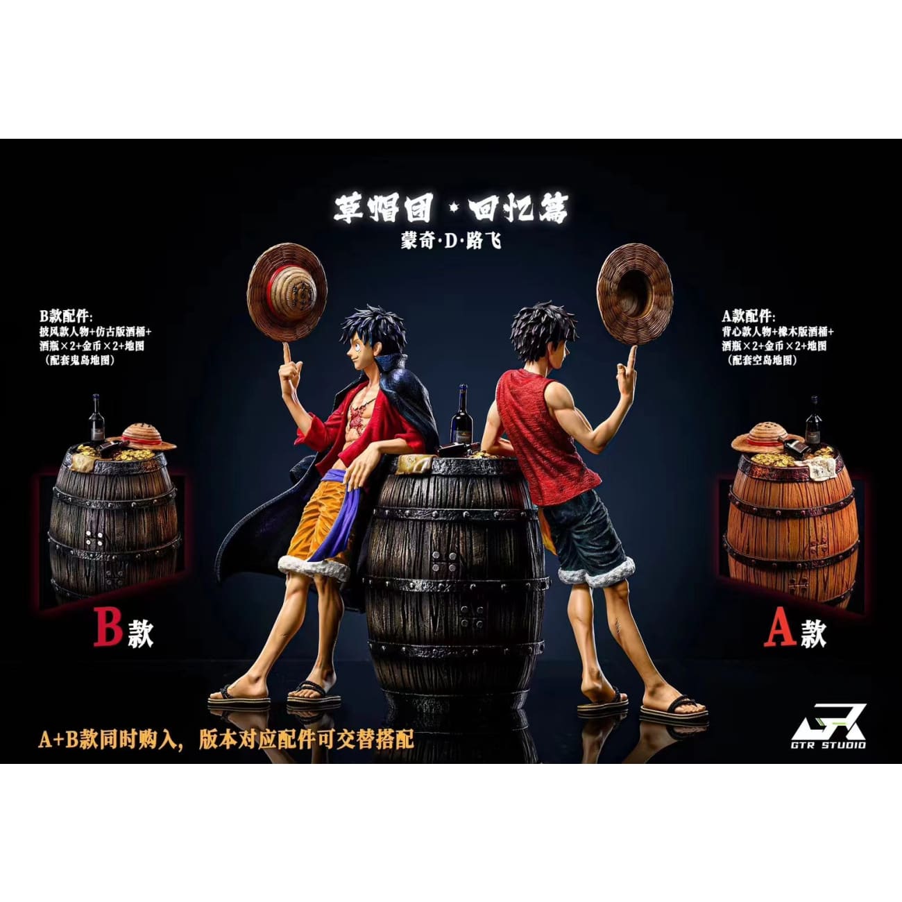 GTR Studio - Monkey D. Luffy [2 Variants]