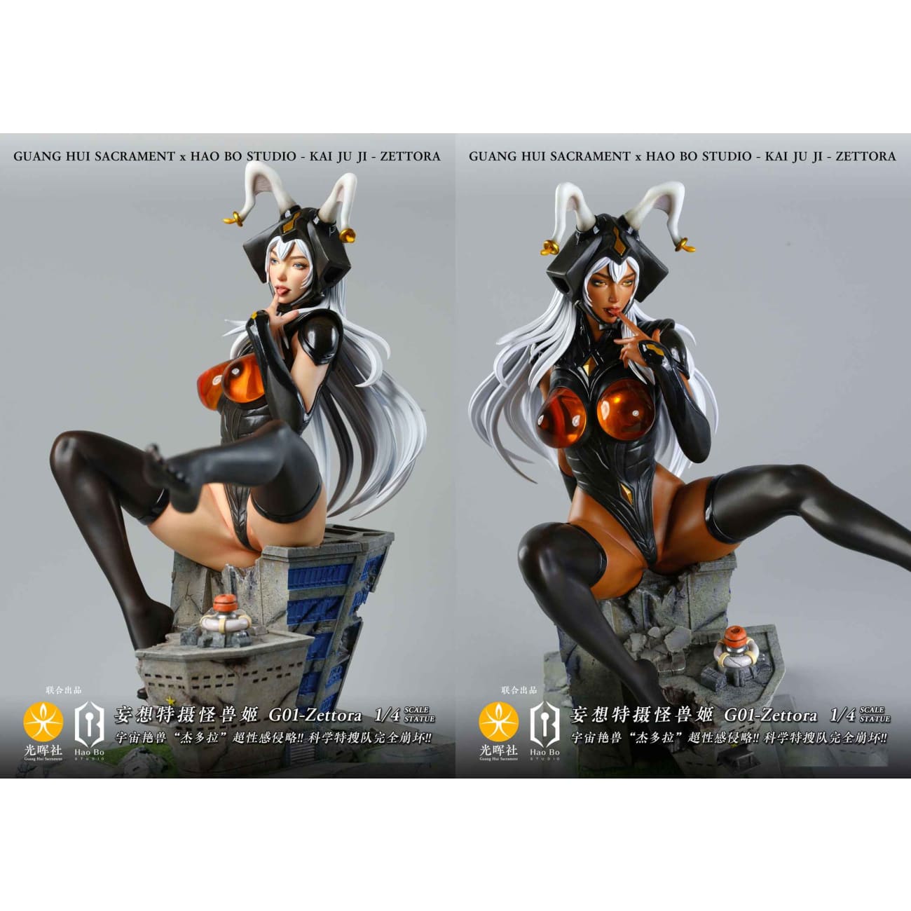 Guang Hui Sacrament x Hao Bo Studio - G01-Zettora [2 Variants]