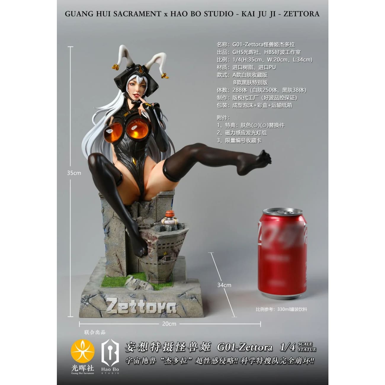 Guang Hui Sacrament x Hao Bo Studio - G01-Zettora [2 Variants]