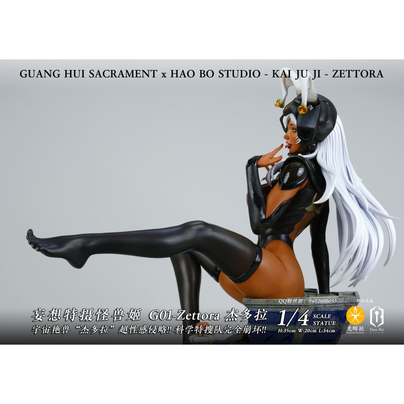Guang Hui Sacrament x Hao Bo Studio - G01-Zettora [2 Variants]
