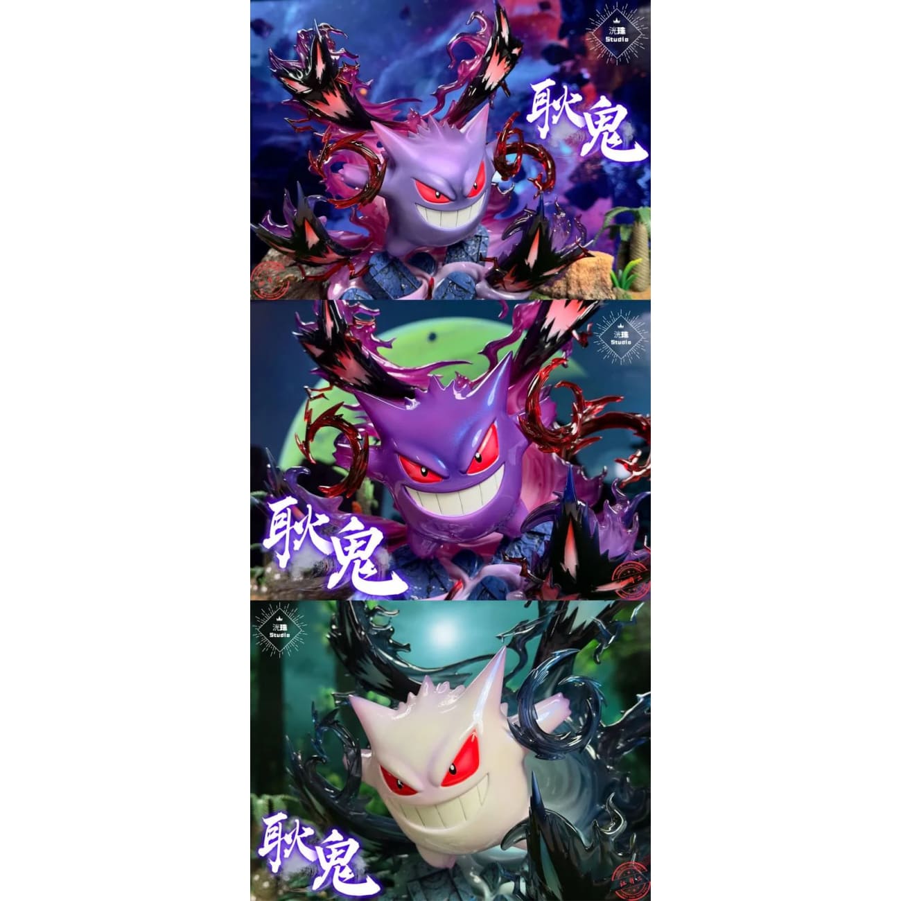 Guang Zhu Studio - Gengar [3 Variants]
