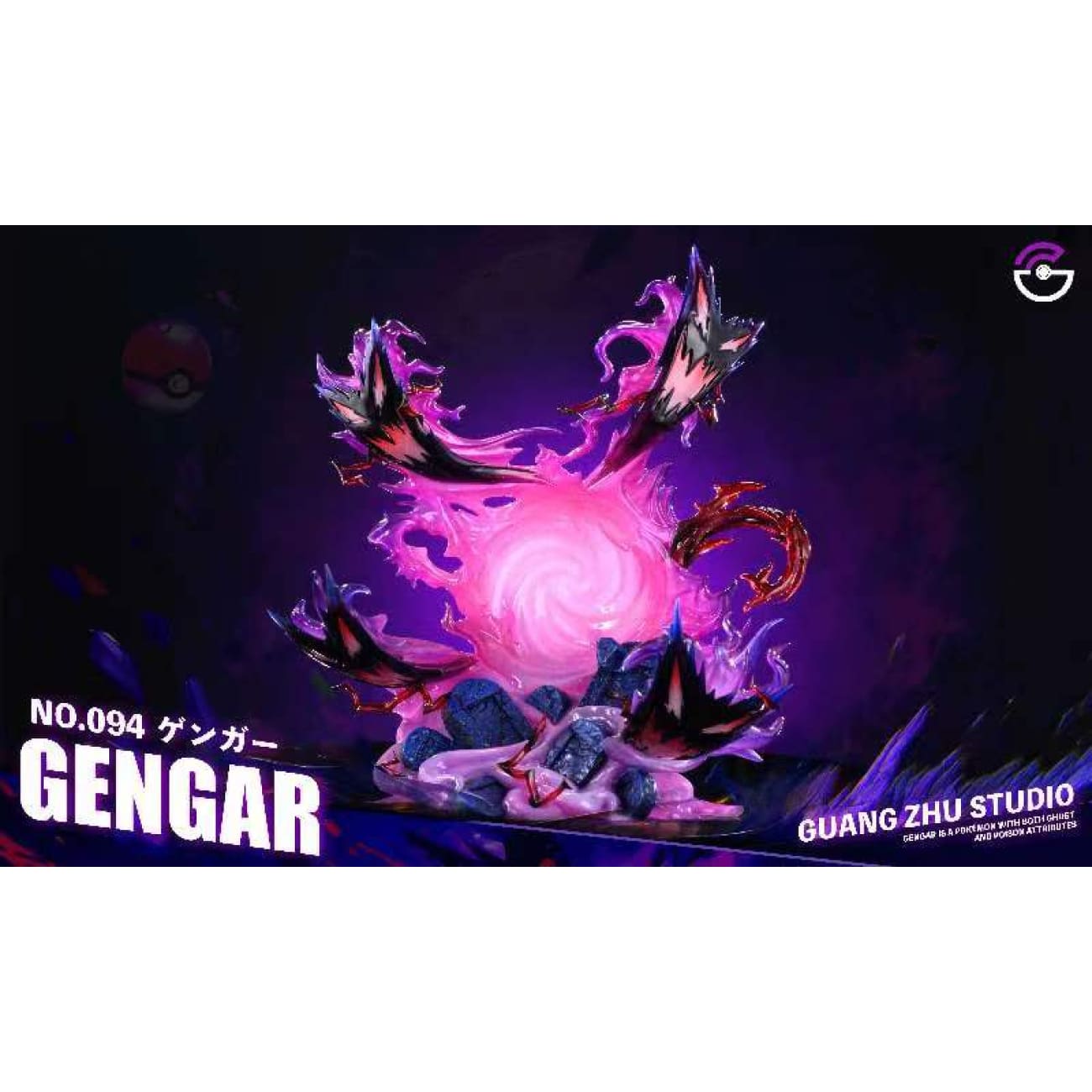Guang Zhu Studio - Gengar [3 Variants]