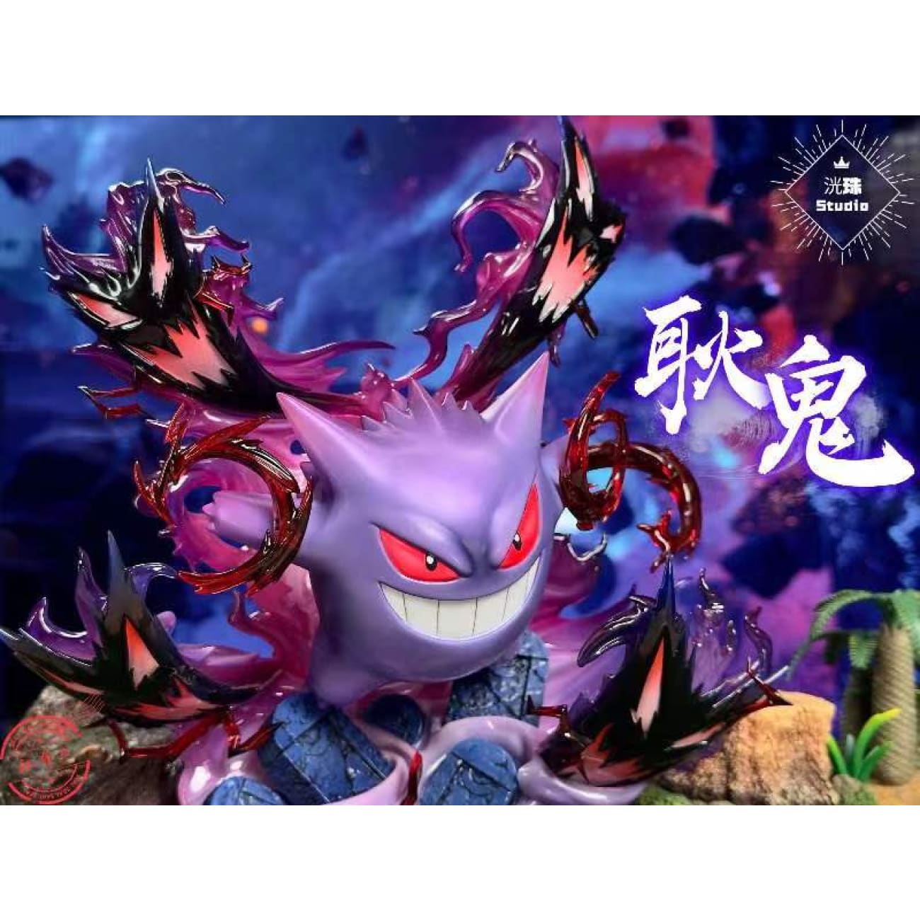 Guang Zhu Studio - Gengar [3 Variants]