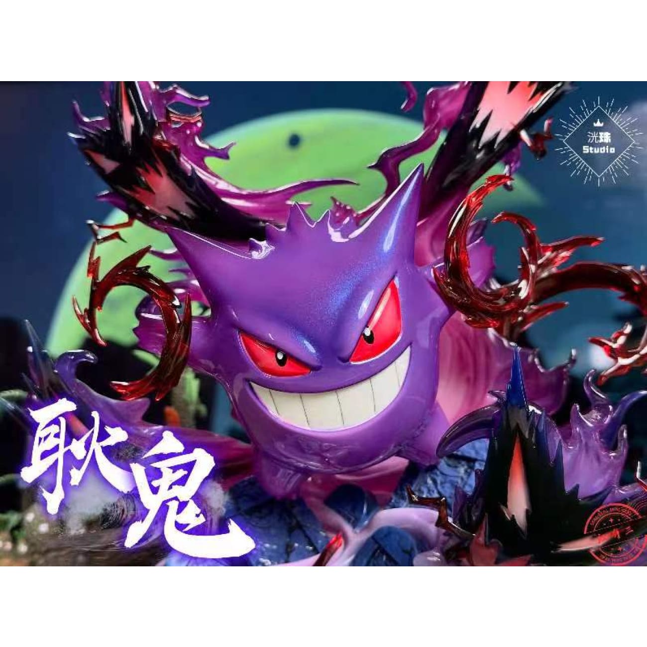 Guang Zhu Studio - Gengar [3 Variants]