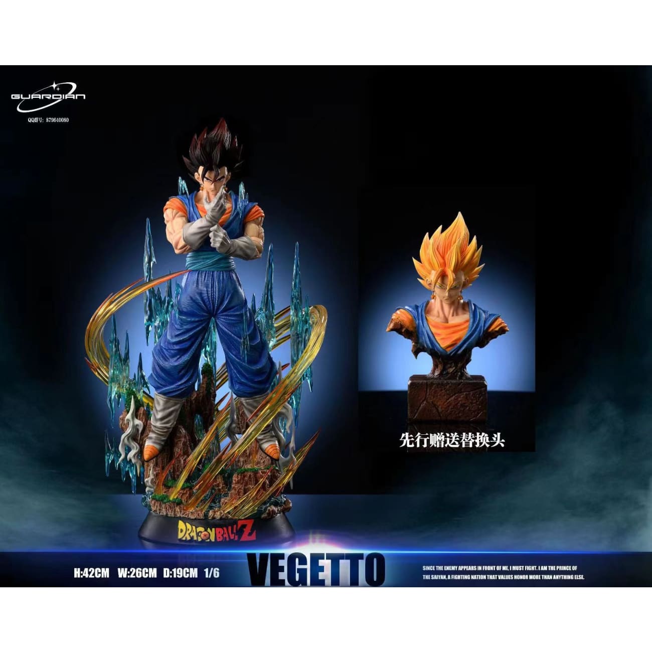 Guardian Studio - Vegetto 