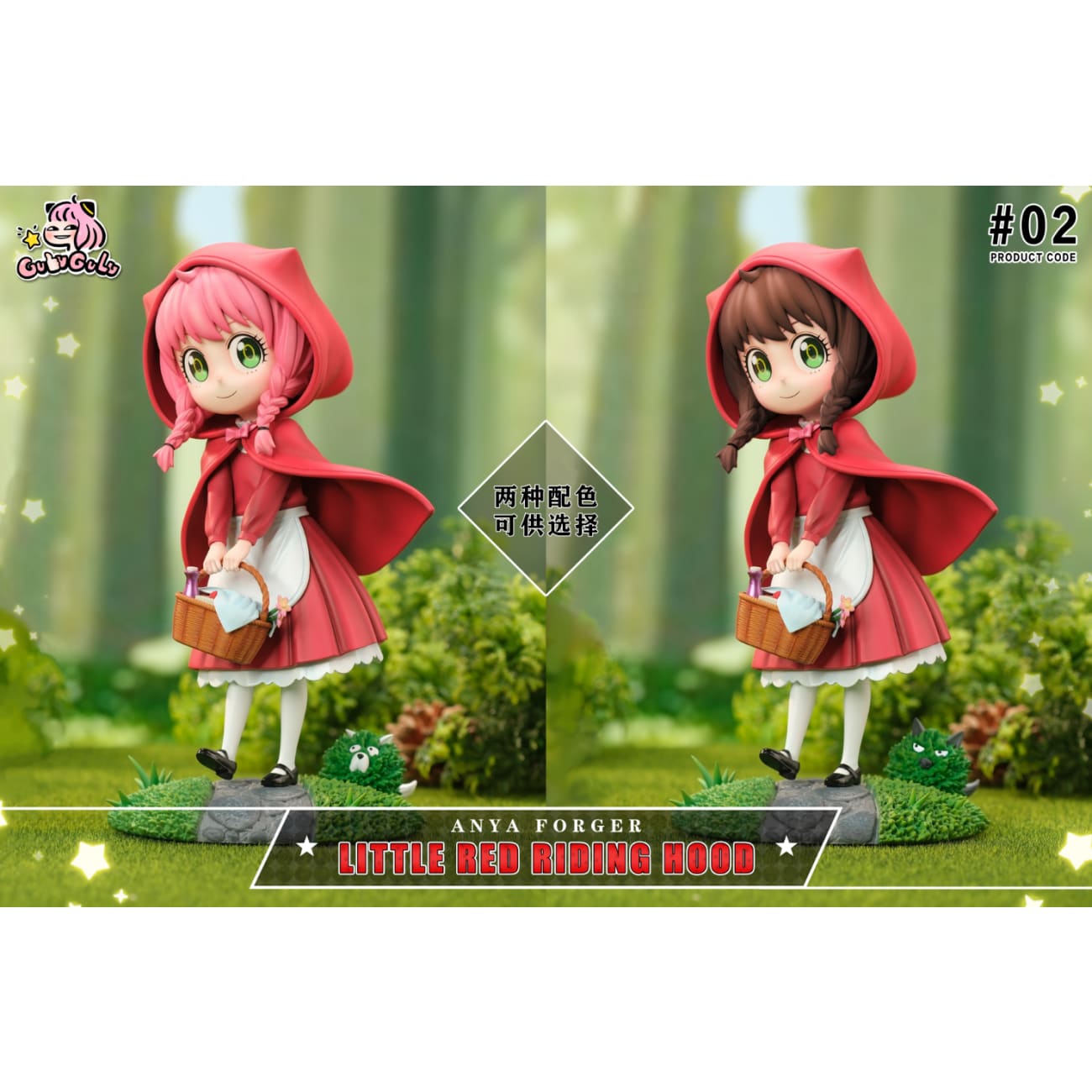 GuluGulu Studio - Anya cos Little Red Riding Hood [2 Variants]