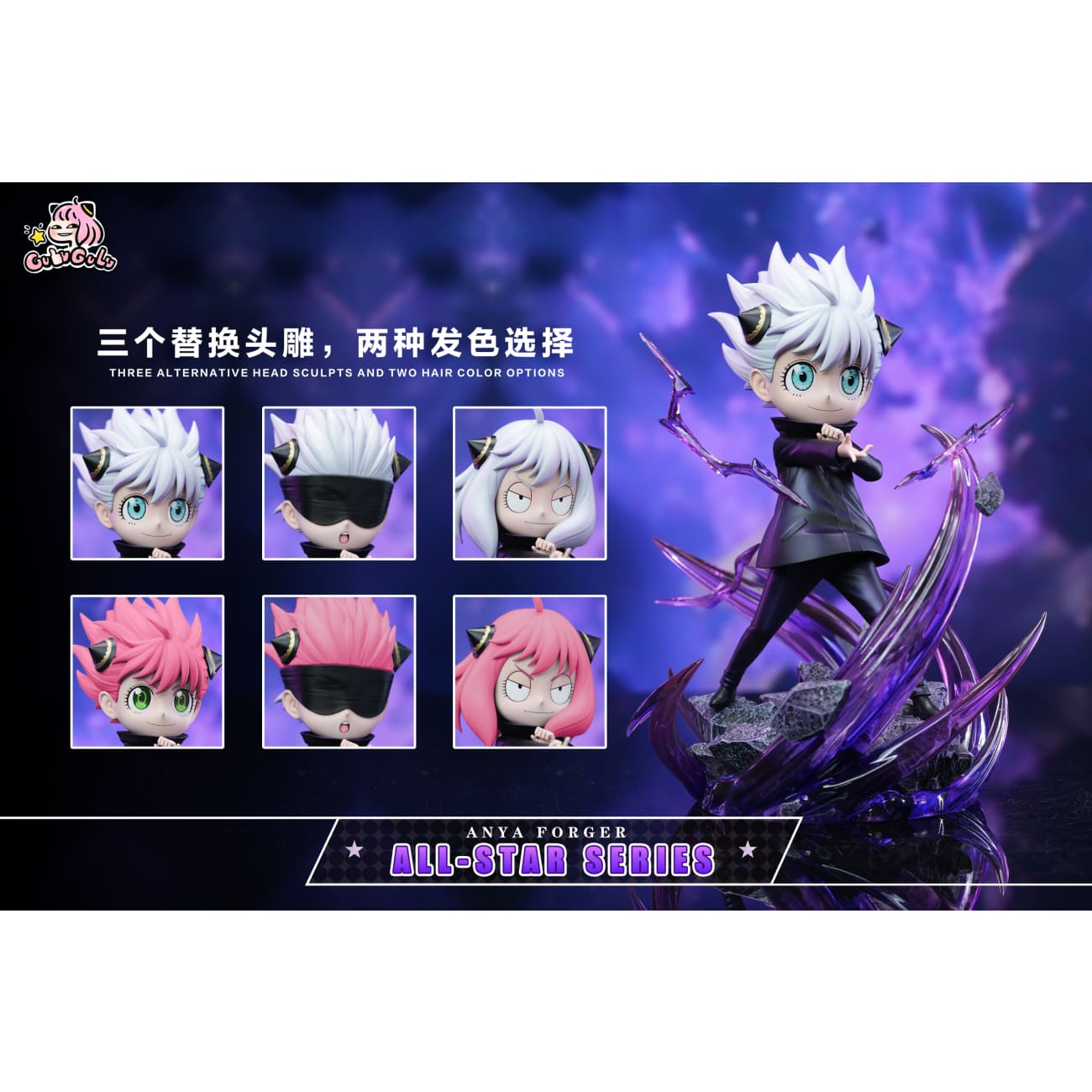GULUGULU Studio - Anya cos Satoru Gojo [2 Variants]