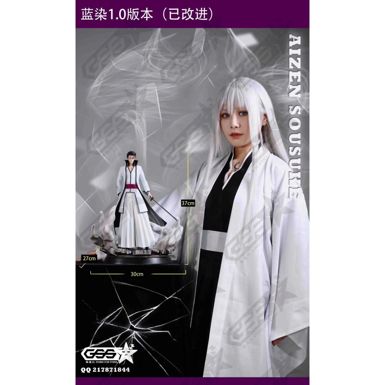 Gyangu Star Studio - Aizen Sousuke