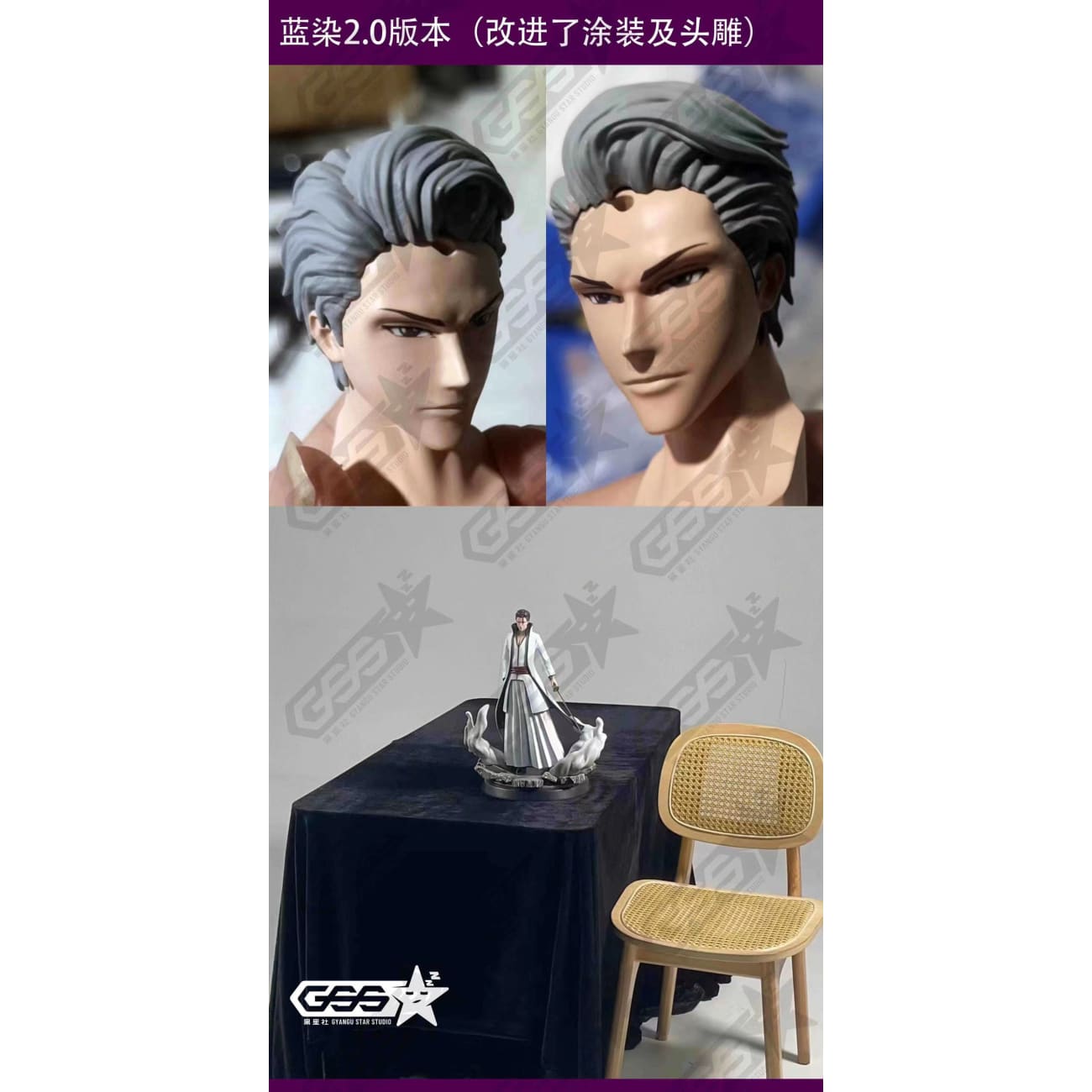 Gyangu Star Studio - Aizen Sousuke