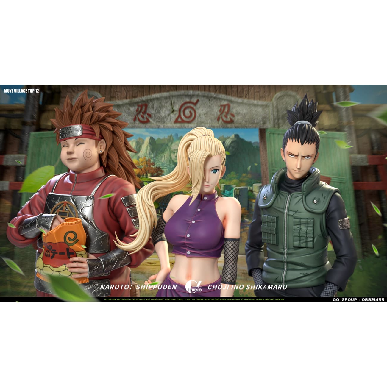 GZ Studio - InoShikaCho