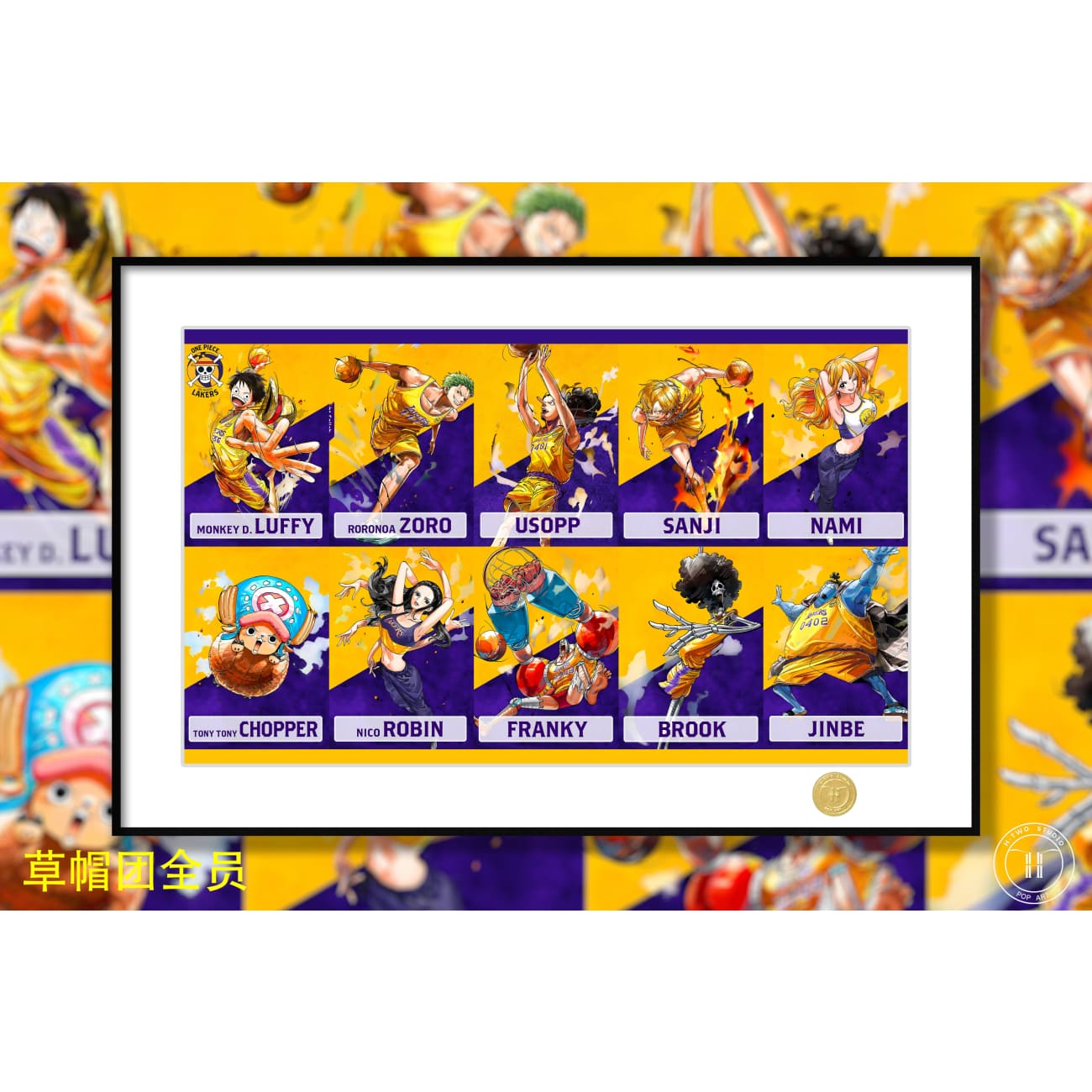 H-TWO Studio - Straw Hat Pirates / Monkey D. Luffy Poster Frame