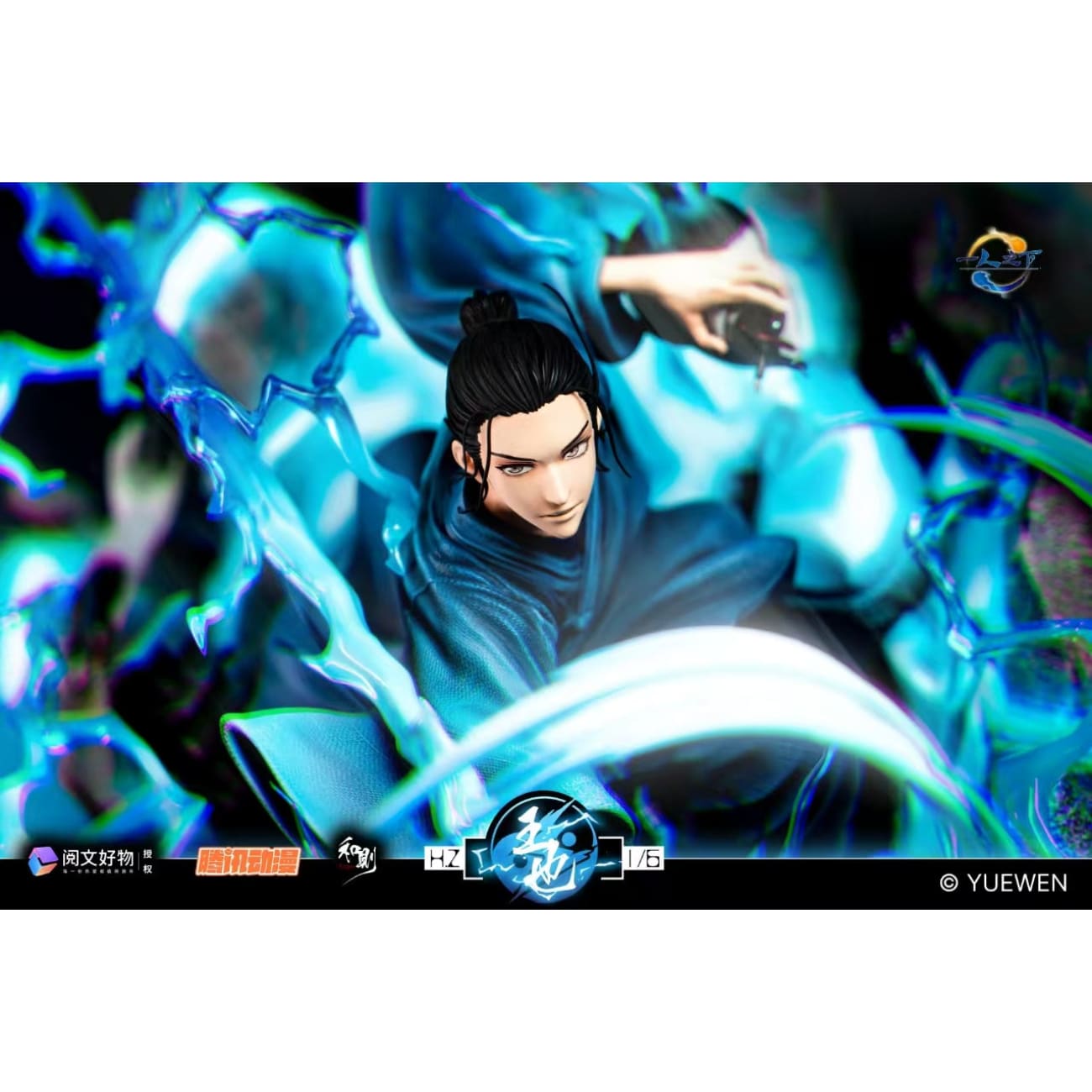 H.Z Studio / He Ze Studio - Wu Hou Qi-Men Wang Ye [Licensed]