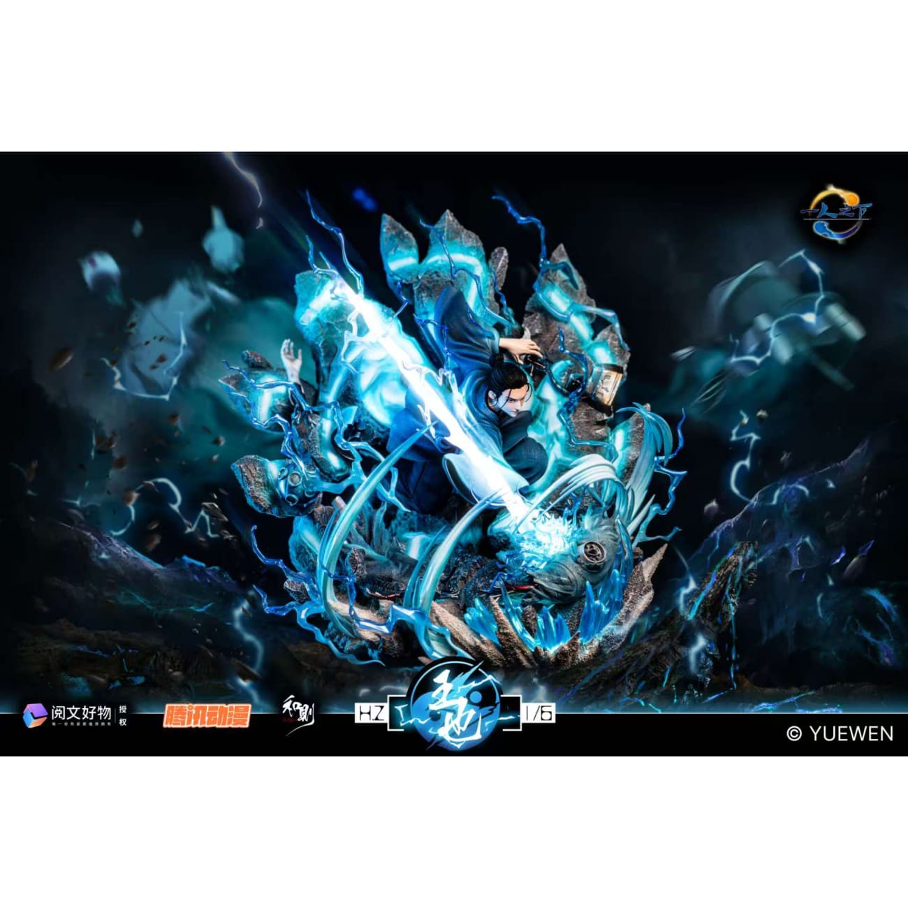 H.Z Studio / He Ze Studio - Wu Hou Qi-Men Wang Ye [Licensed]