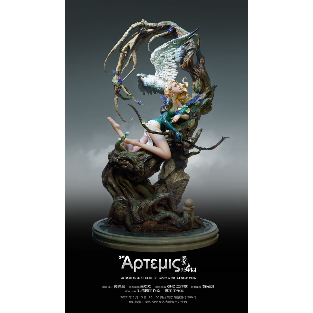Hades Studio X Du Le Yuan Studio - Artemis [Ἄρτεμις]