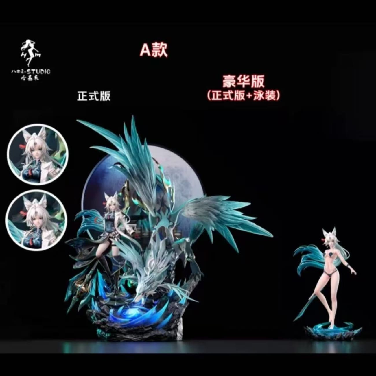 Hajimi Studio - Flying Aureus Feixiao [5 Variants] - A.