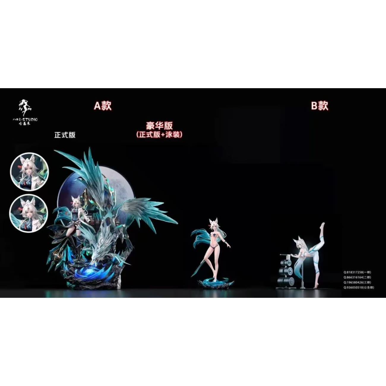 Hajimi Studio - Flying Aureus Feixiao [5 Variants] - C.