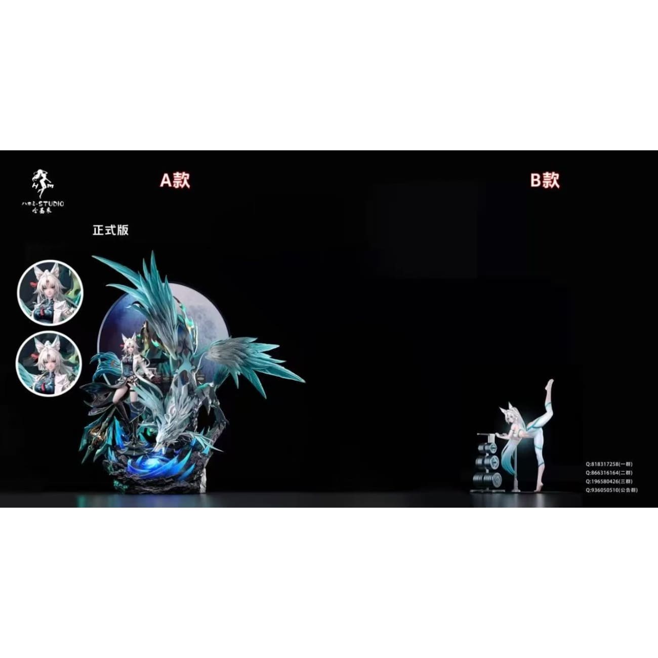 Hajimi Studio - Flying Aureus Feixiao [5 Variants] - C.