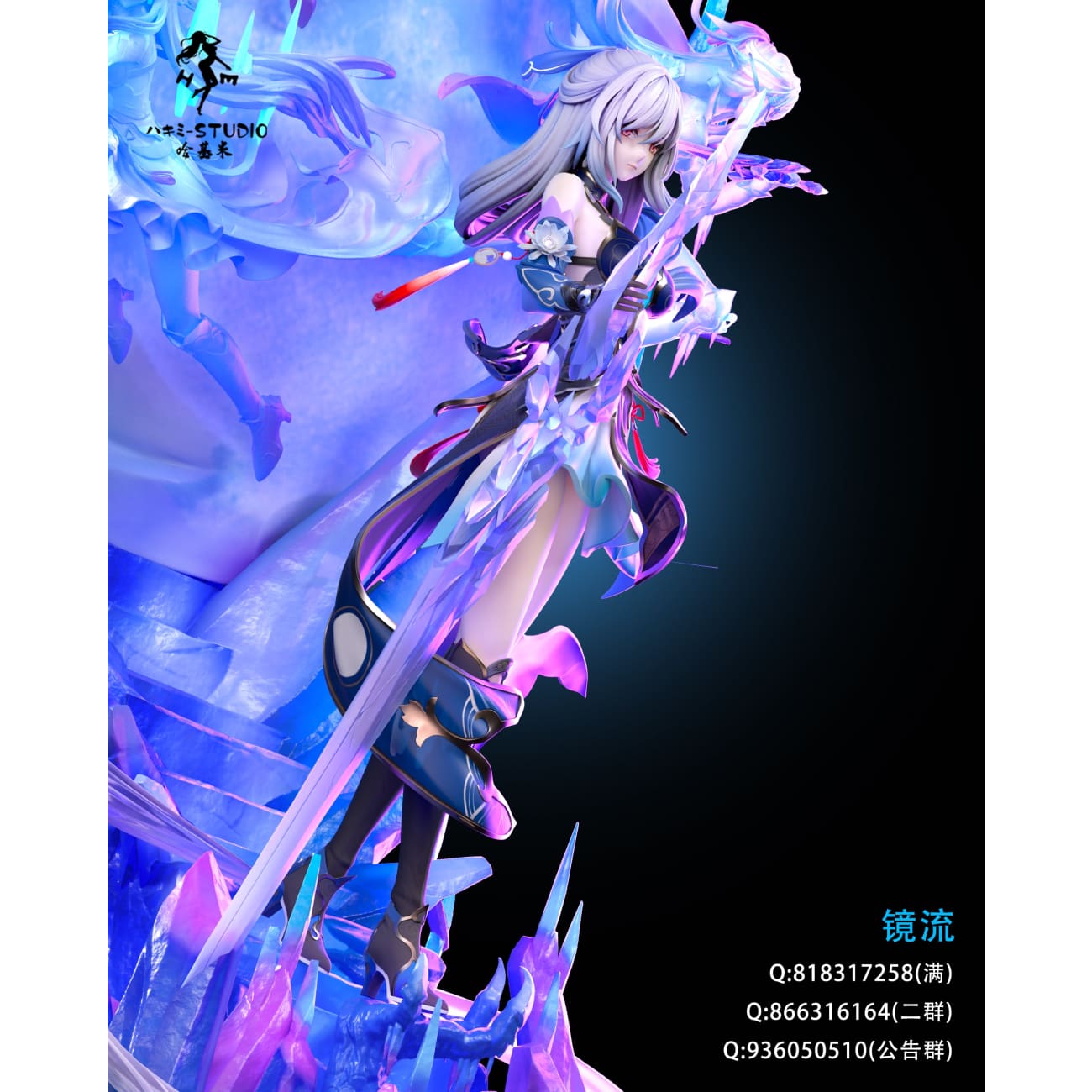 HaJiMi Studio - Jingliu [5 Variants]