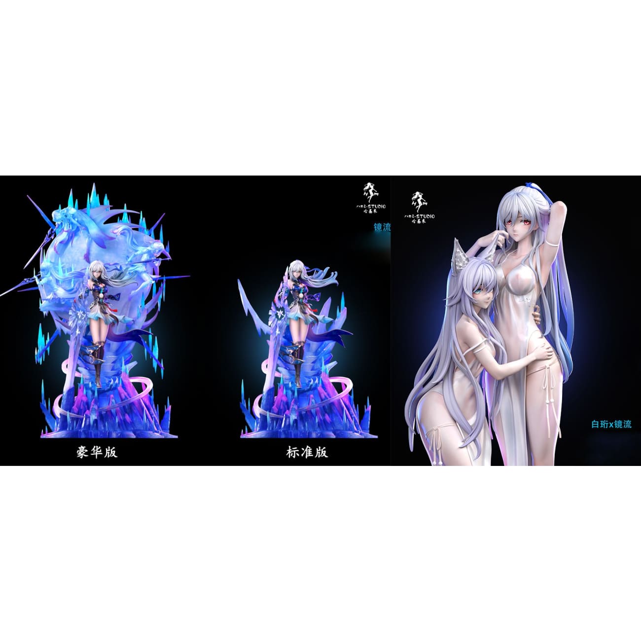 HaJiMi Studio - Jingliu [5 Variants]