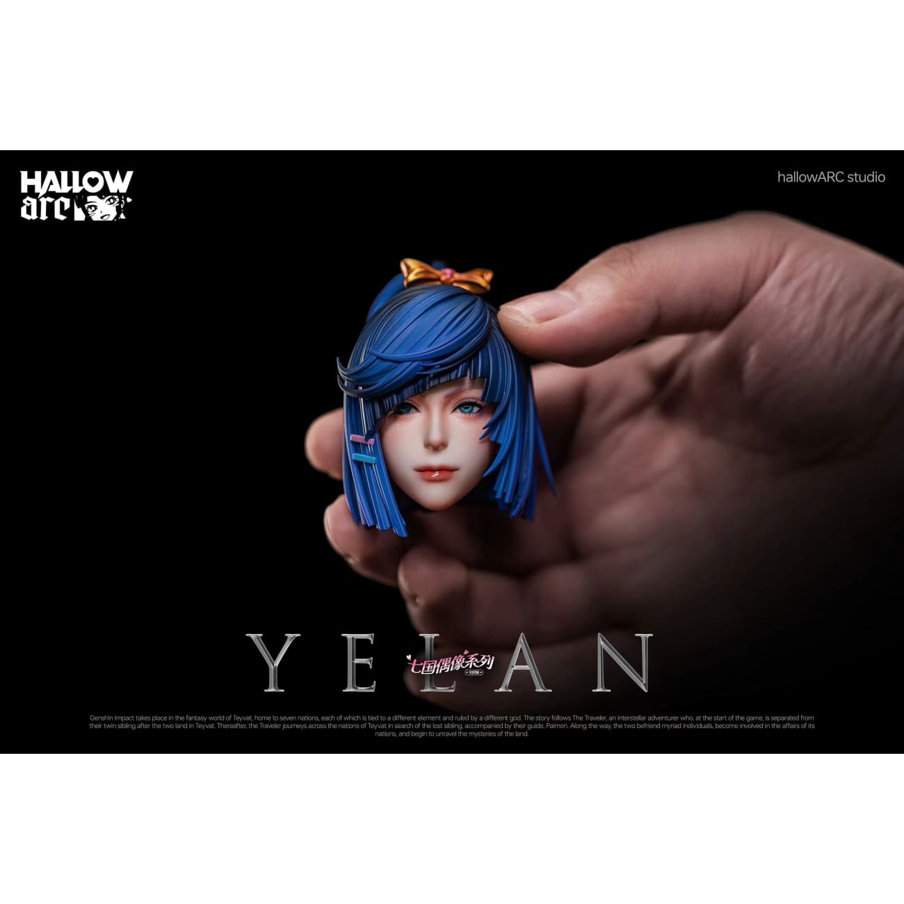 HallowARC Studio - Yelan [Cast Off]