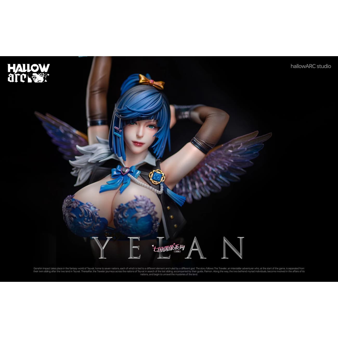 HallowARC Studio - Yelan [Cast Off]