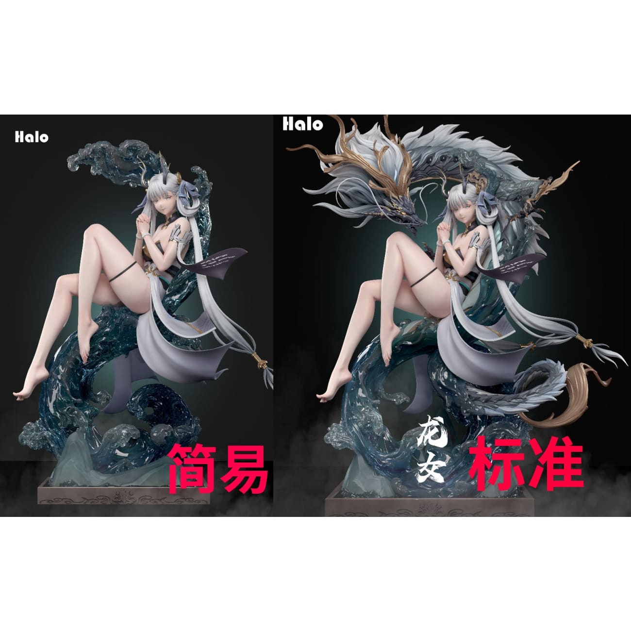 Halo Studio - Jinhsi [6 Variants]