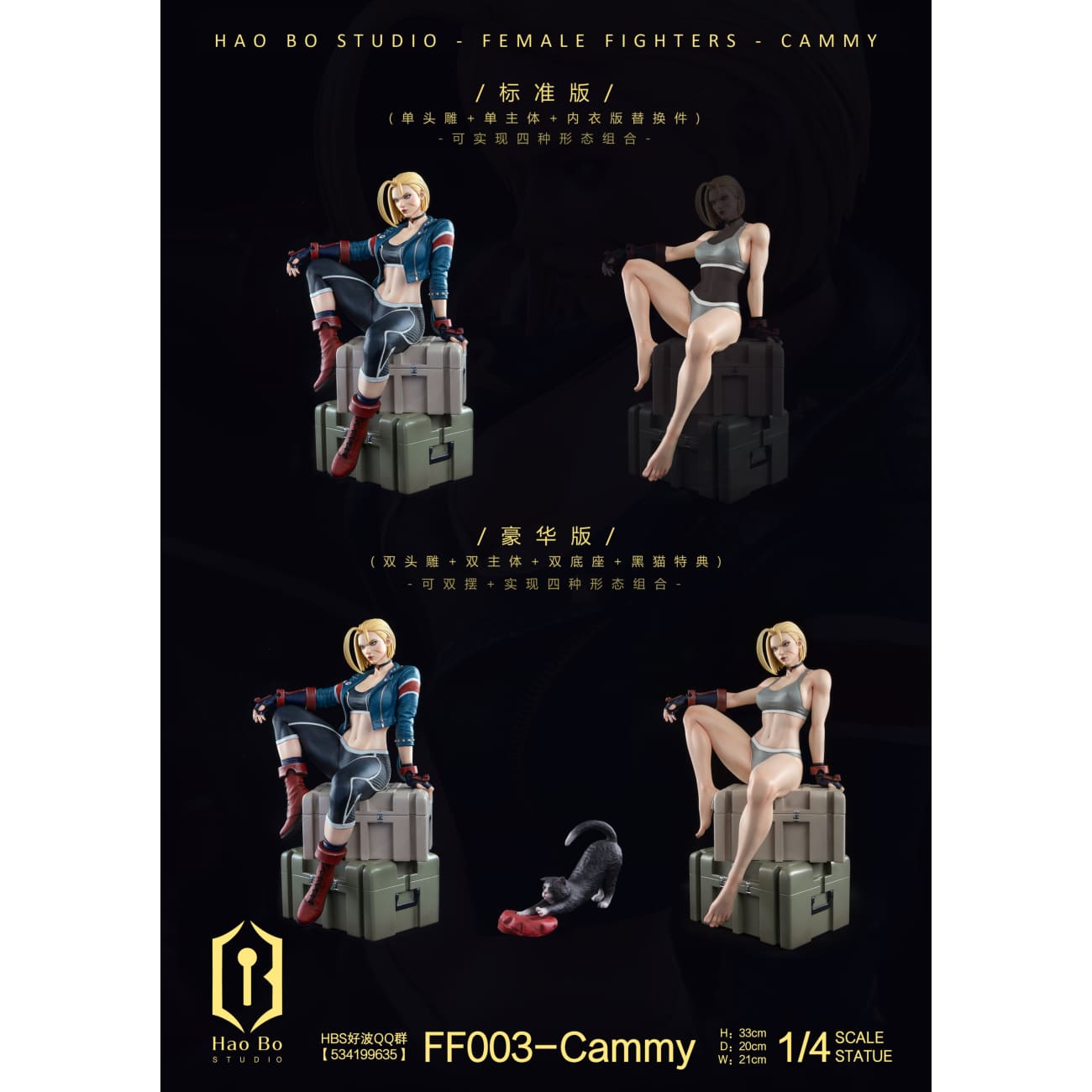 Hao Bo Studio - Cammy [FF003][2 Variants]
