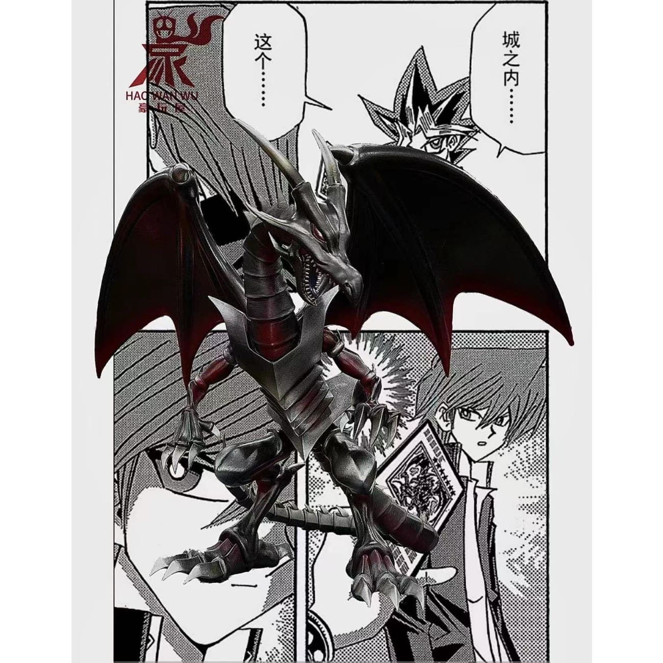 Hao Wan Wu Studio - Red-Eyes Black Dragon