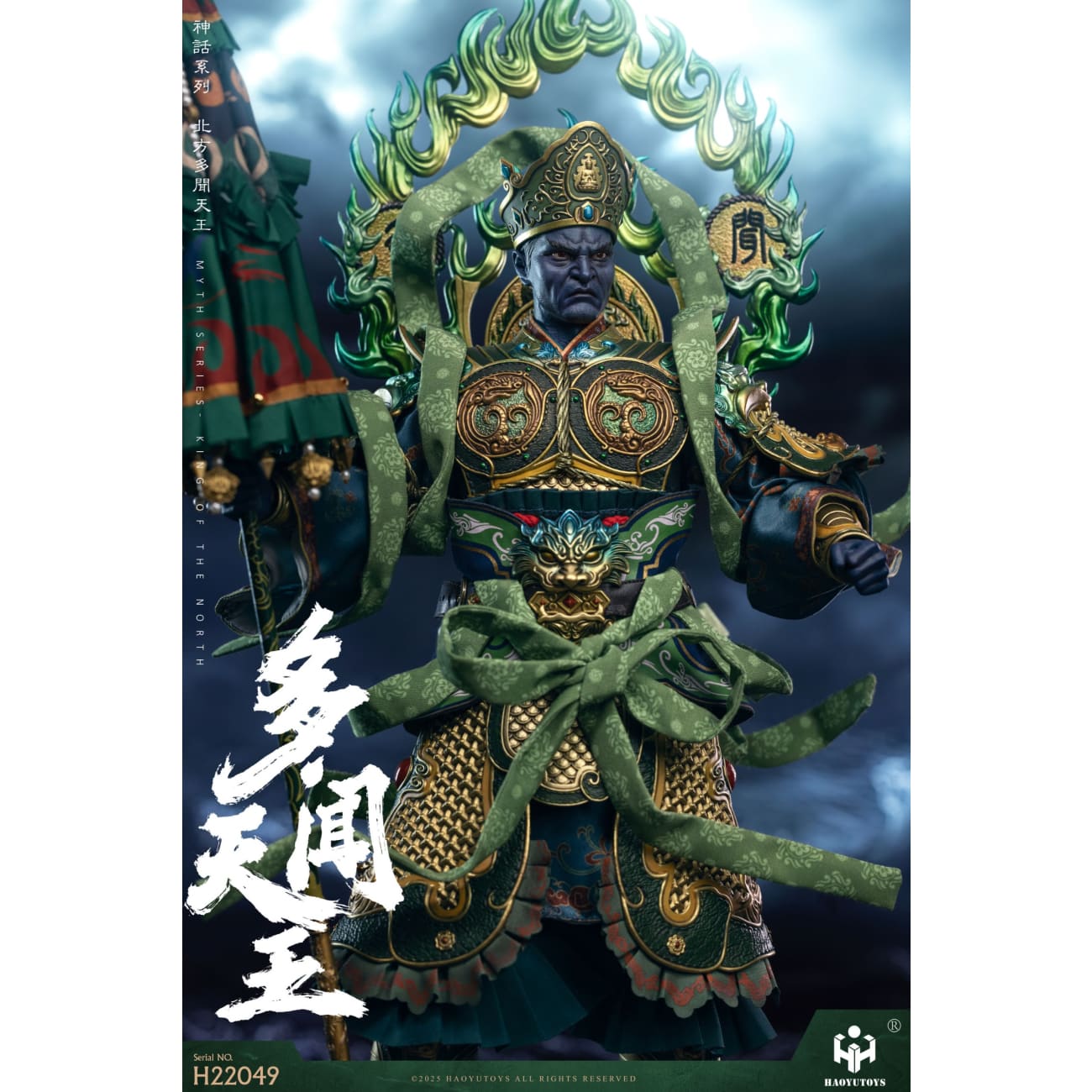 HAOYU TOYS - Virupakṣa [H22048] / Vaisravaṇa [H22049]