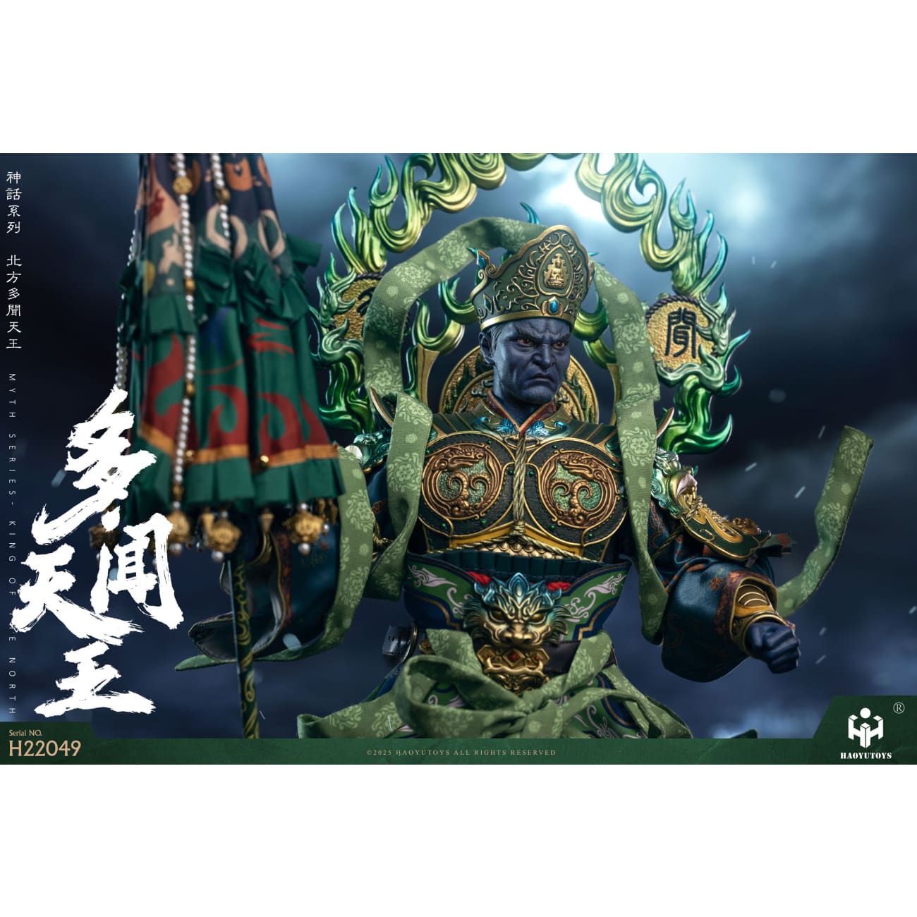 HAOYU TOYS - Virupakṣa [H22048] / Vaisravaṇa [H22049]