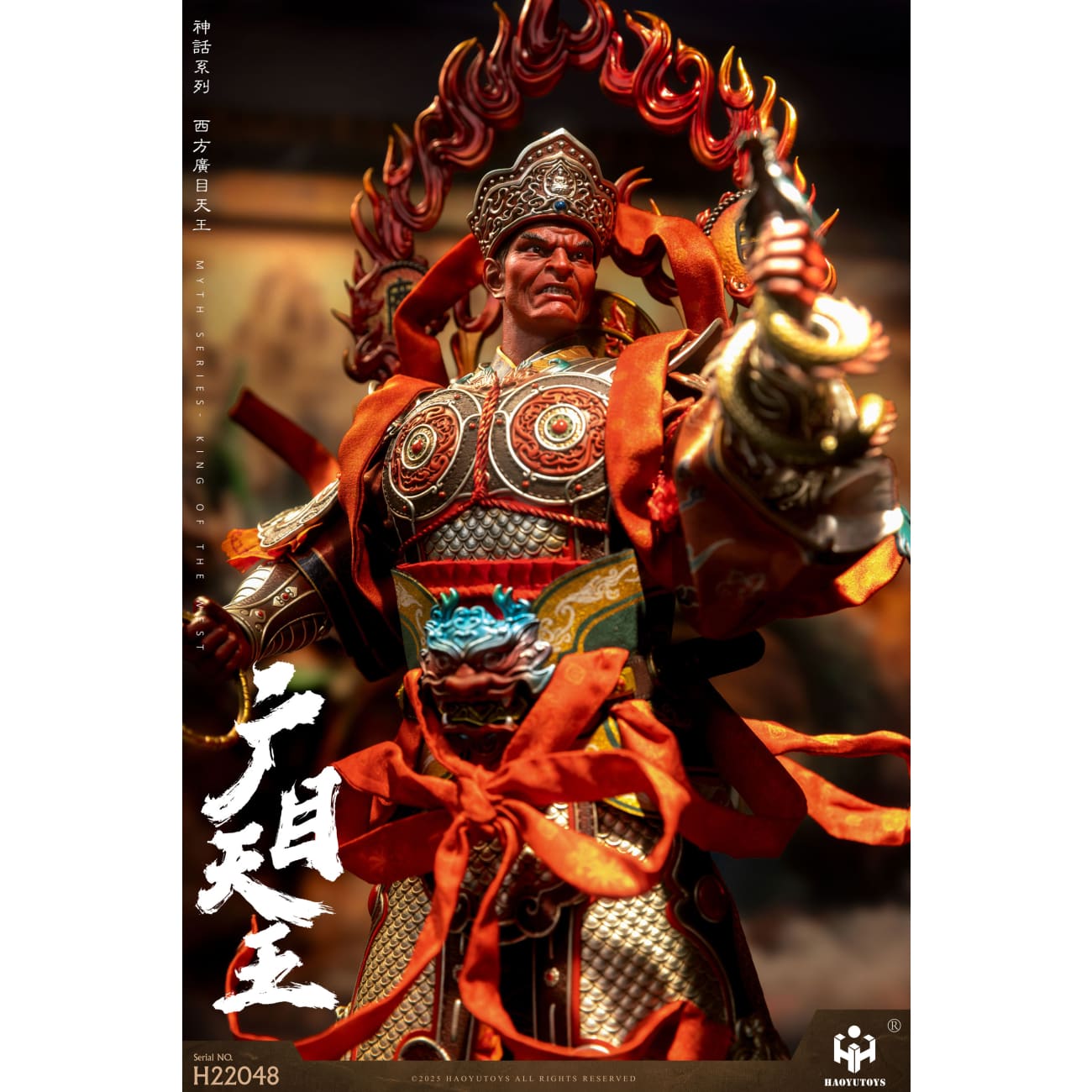 HAOYU TOYS - Virupakṣa [H22048] / Vaisravaṇa [H22049]