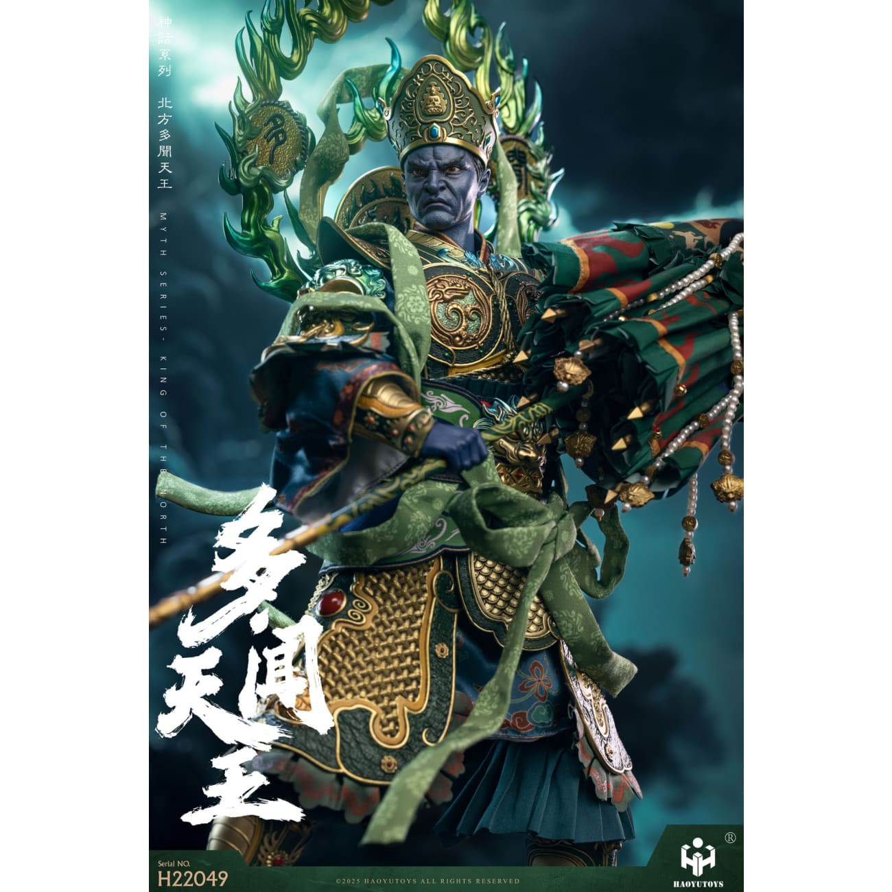 HAOYU TOYS - Virupakṣa [H22048] / Vaisravaṇa [H22049]