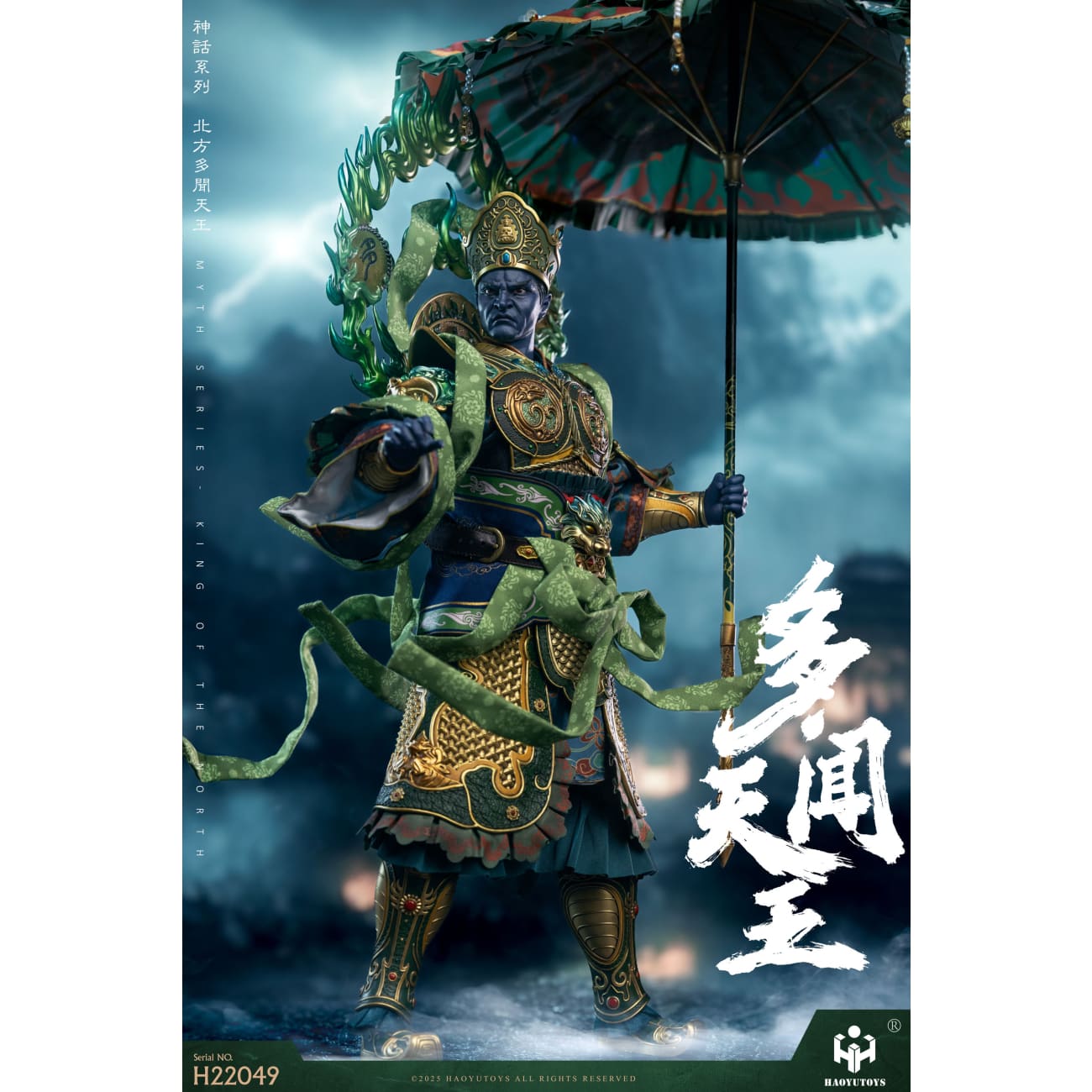 HAOYU TOYS - Virupakṣa [H22048] / Vaisravaṇa [H22049]