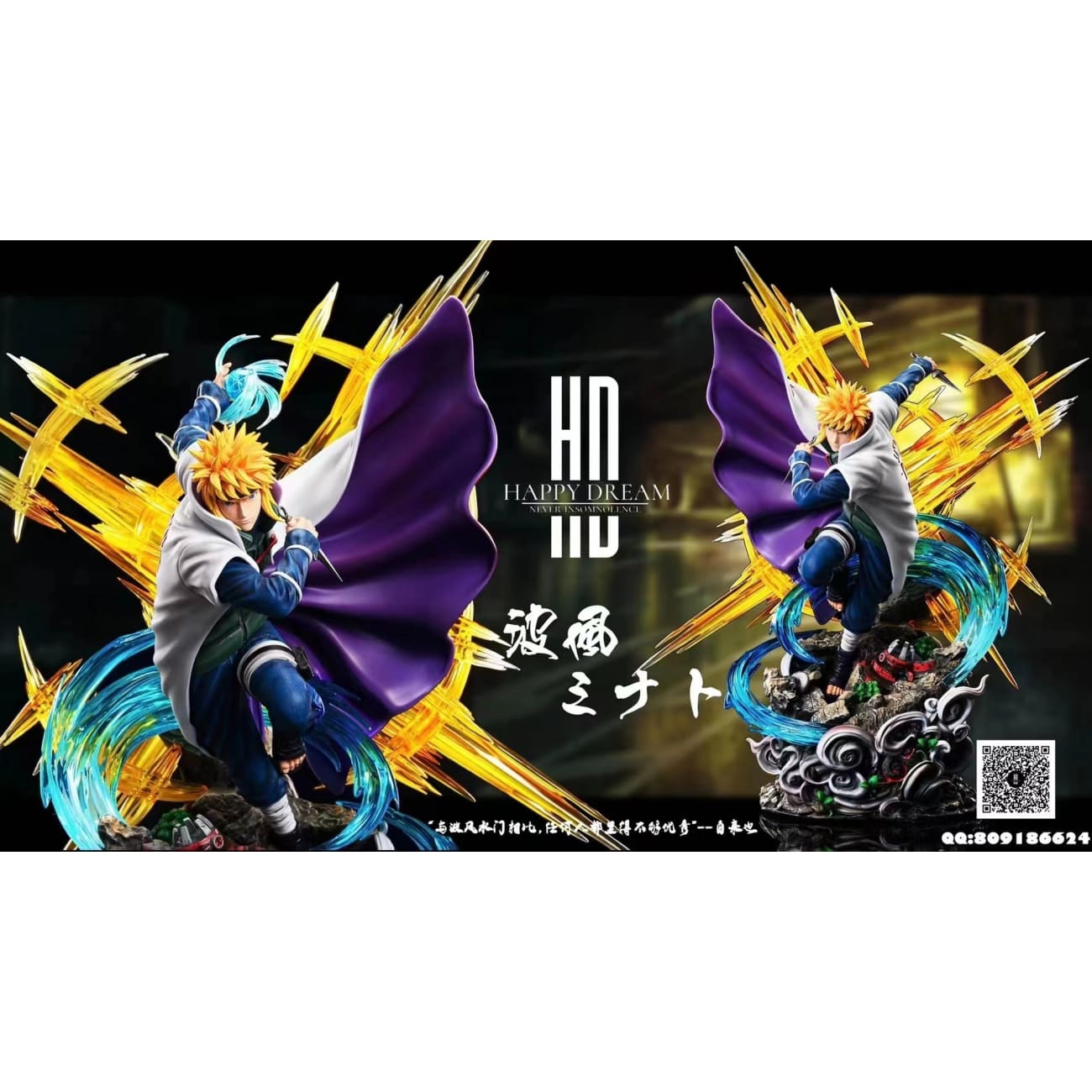 Happy Dream Studio / HD Studio - Fourth Hokage Minato Namikaze