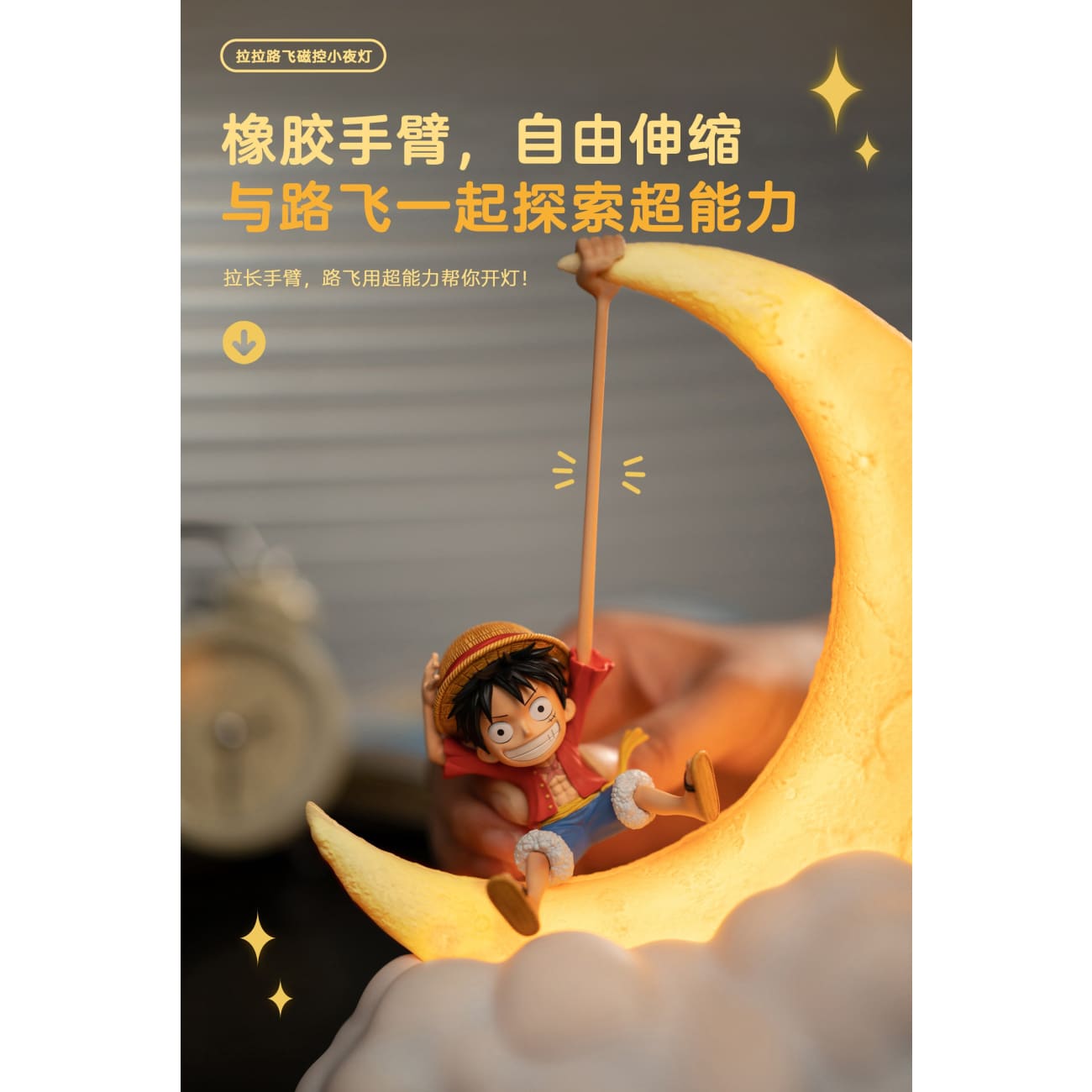 Happy Life Studio - Little Monkey D. Luffy Magnetic Night Lamp