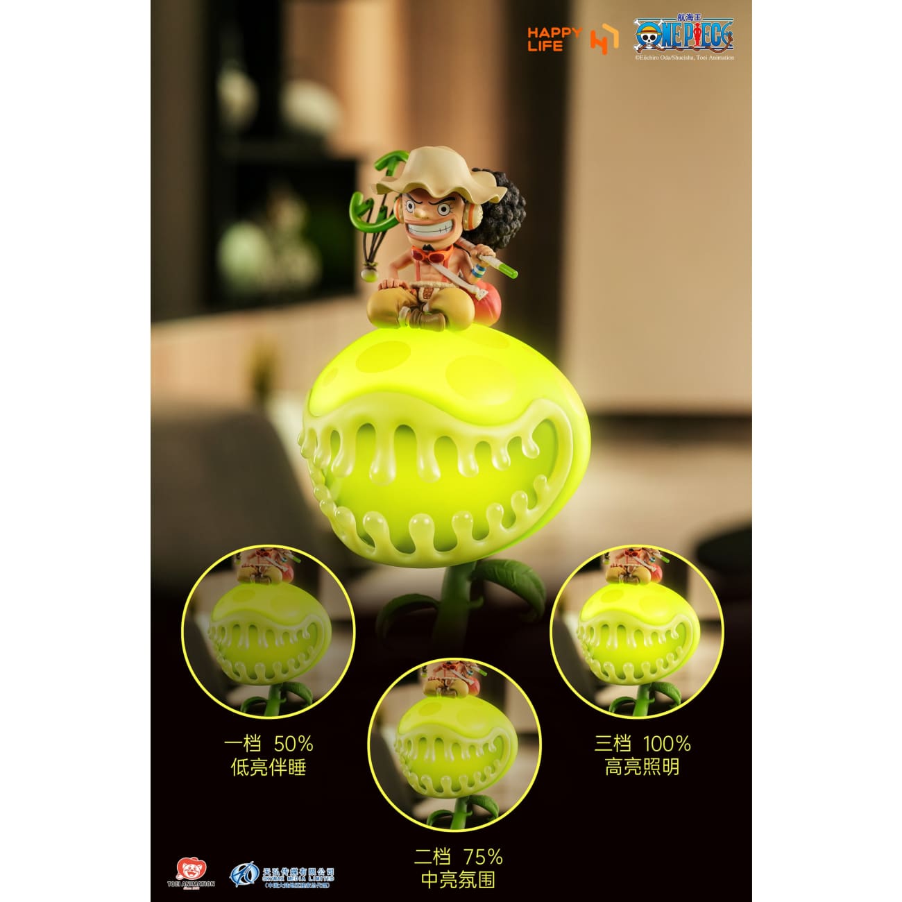 Happy Life Studio - Pinchable Usopp Touch Night Light HL-043