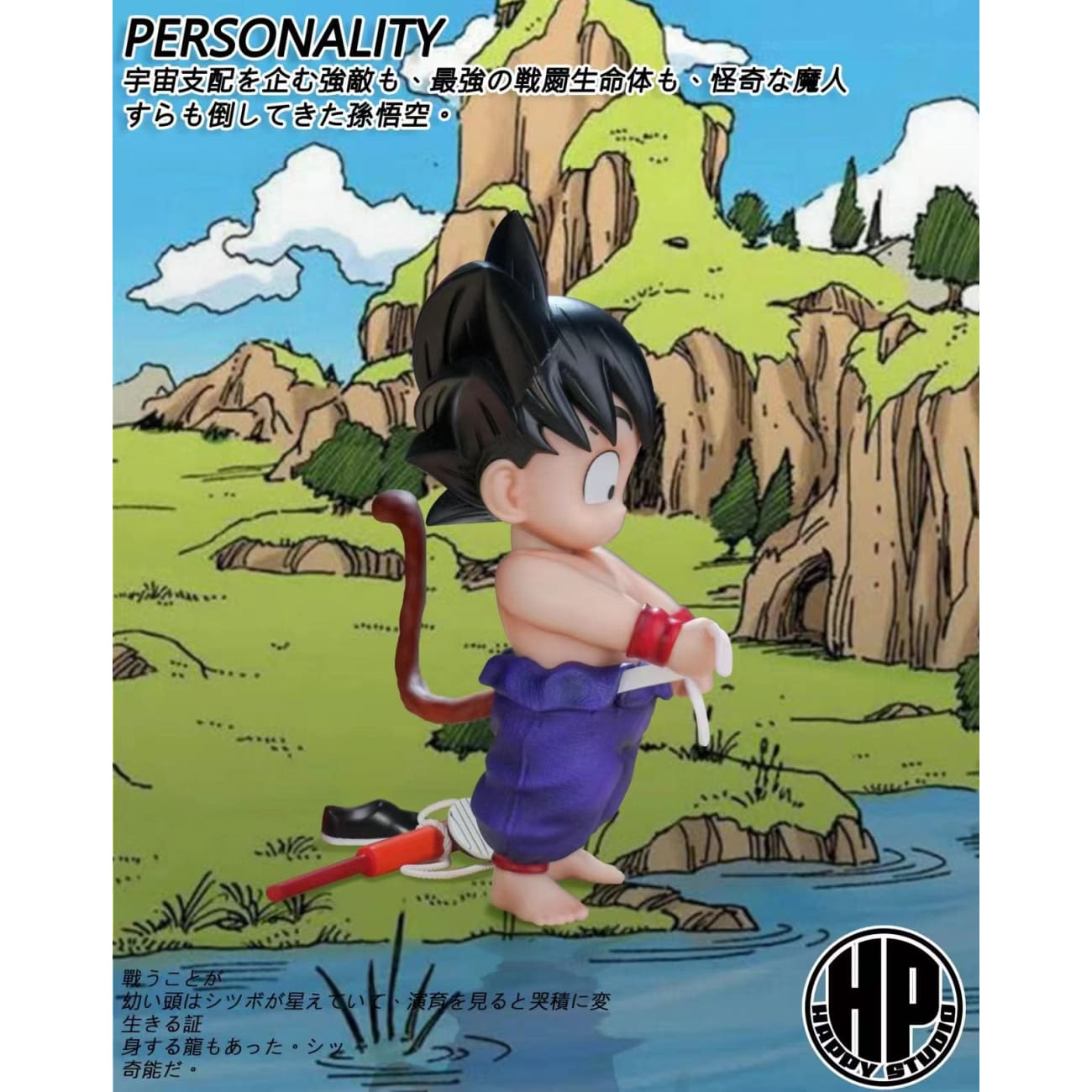 Happy Studio - Fishing Kid Goku